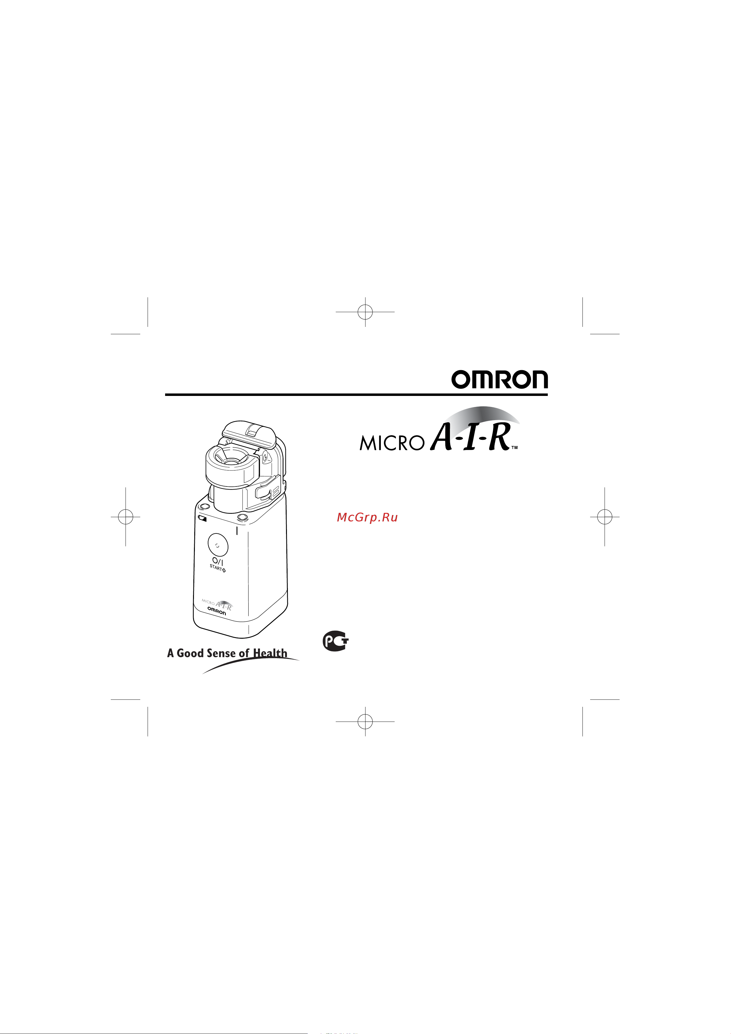 Omron Micro AIR U22 Руководство по эксплуатации онлайн