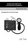 Little Doctor LD-90 Руководство по эксплуатации