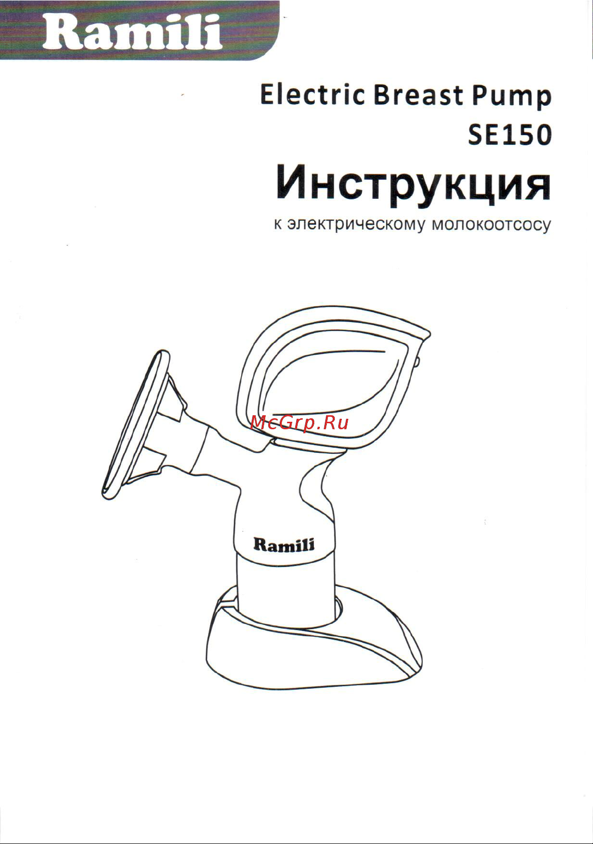 Ramili Baby Single Electric SE150 Руководство по эксплуатации онлайн