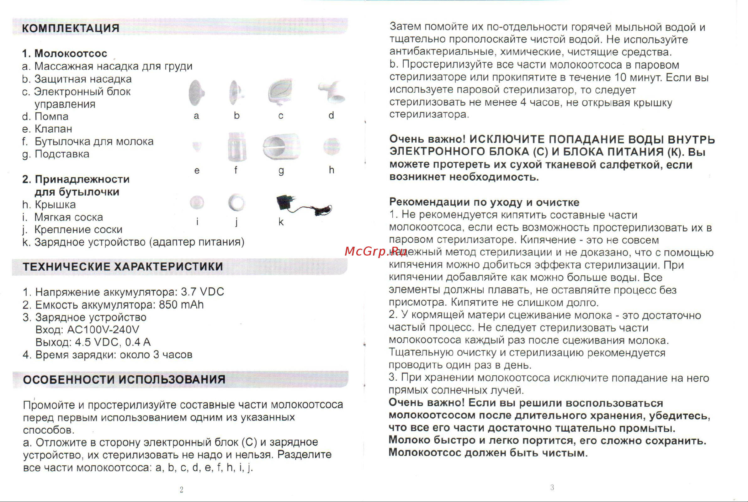 Ramili Baby Single Electric SE150 Руководство по эксплуатации онлайн [2/6] 753584