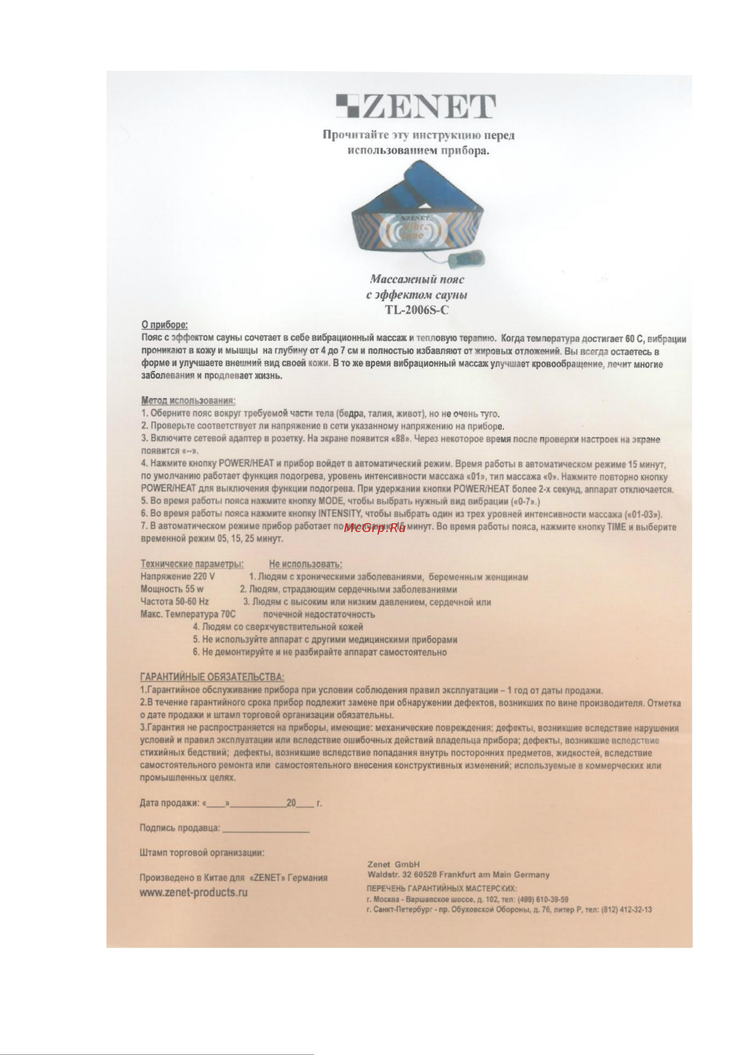 Zenet TL-2006S-C Руководство по эксплуатации онлайн