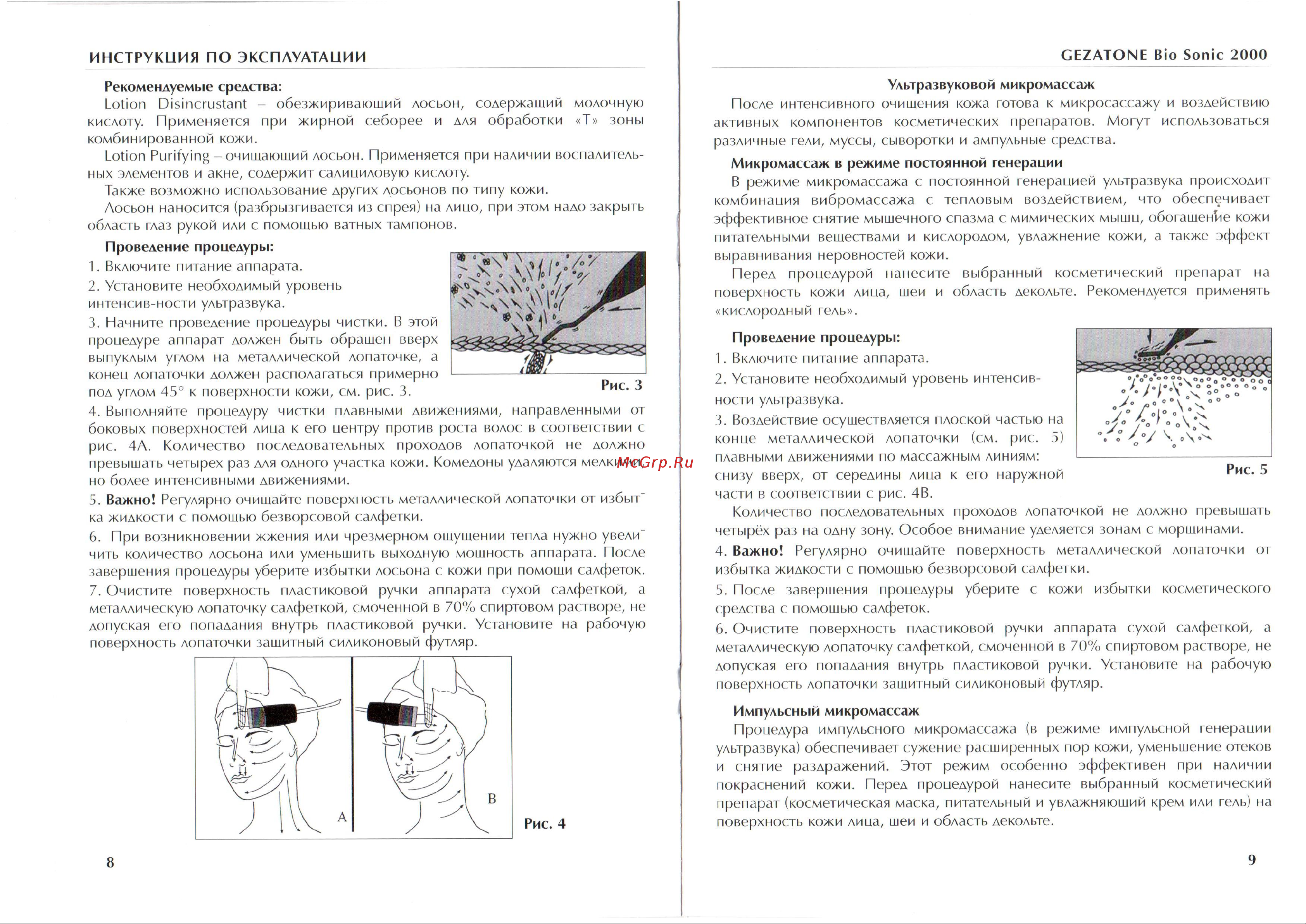 Gezatone Bio Sonic 2000 Руководство по эксплуатации онлайн [5/7] 753611