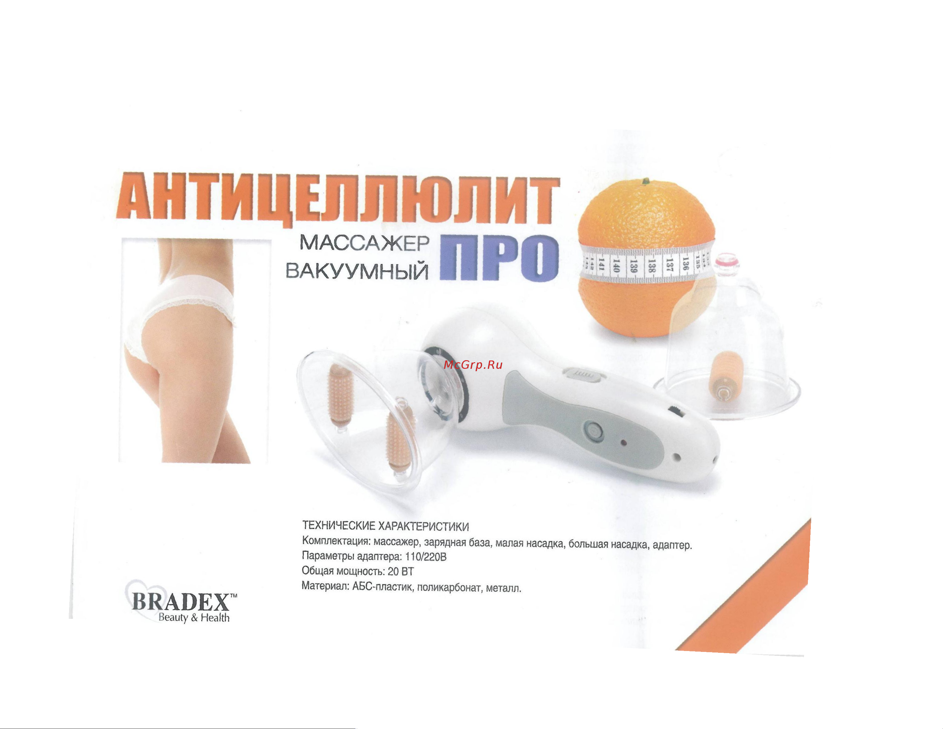 BRADEX Антицеллюлит Про Руководство по эксплуатации онлайн [4/4] 753615