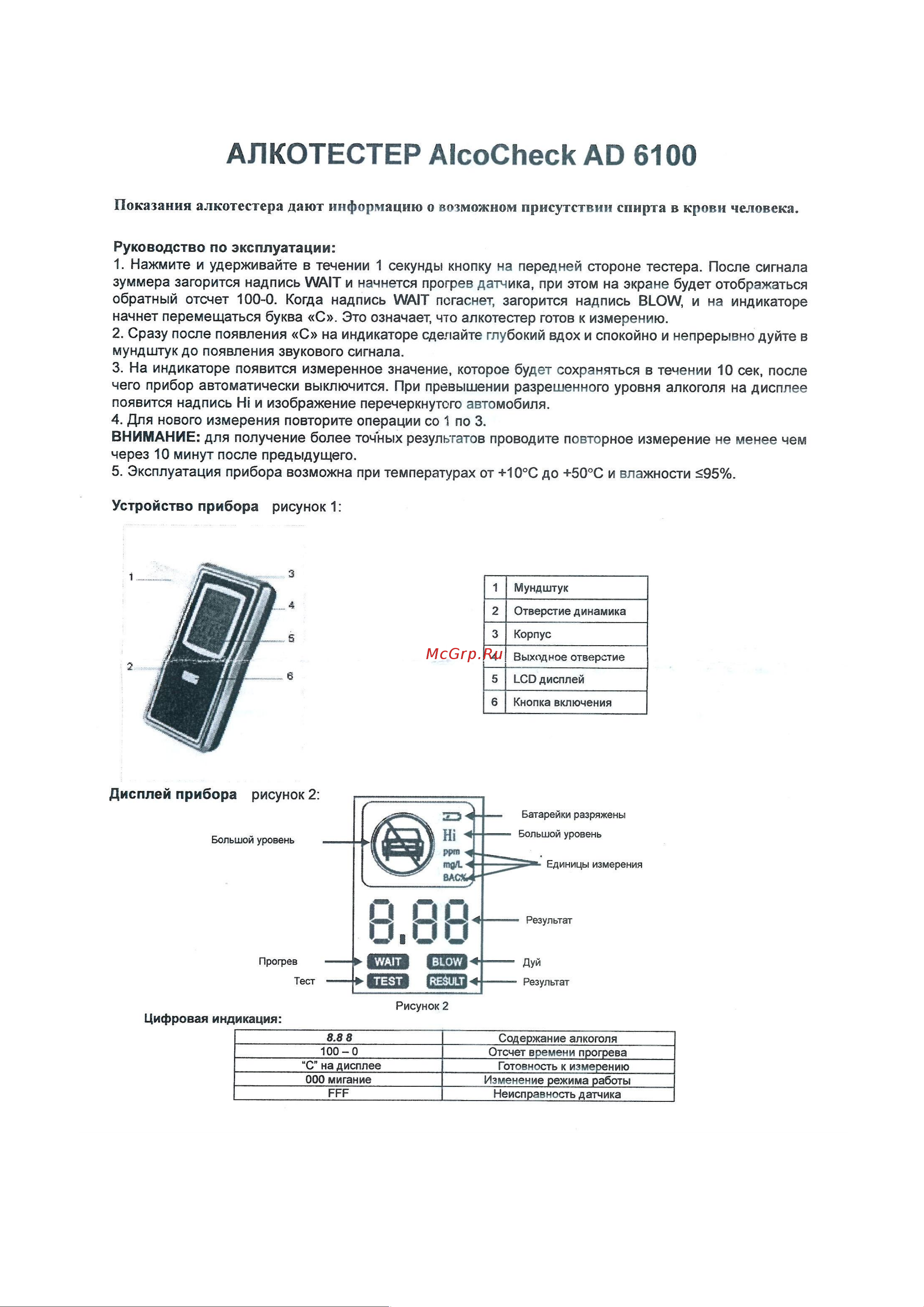ALCO-CHECK AD 6100 Руководство по эксплуатации онлайн