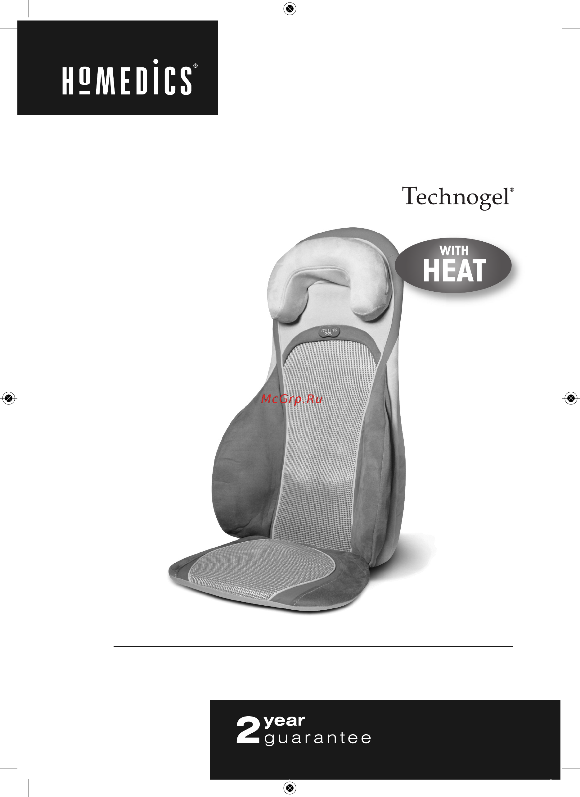Homedics TBS-2010H-GB Руководство по эксплуатации онлайн