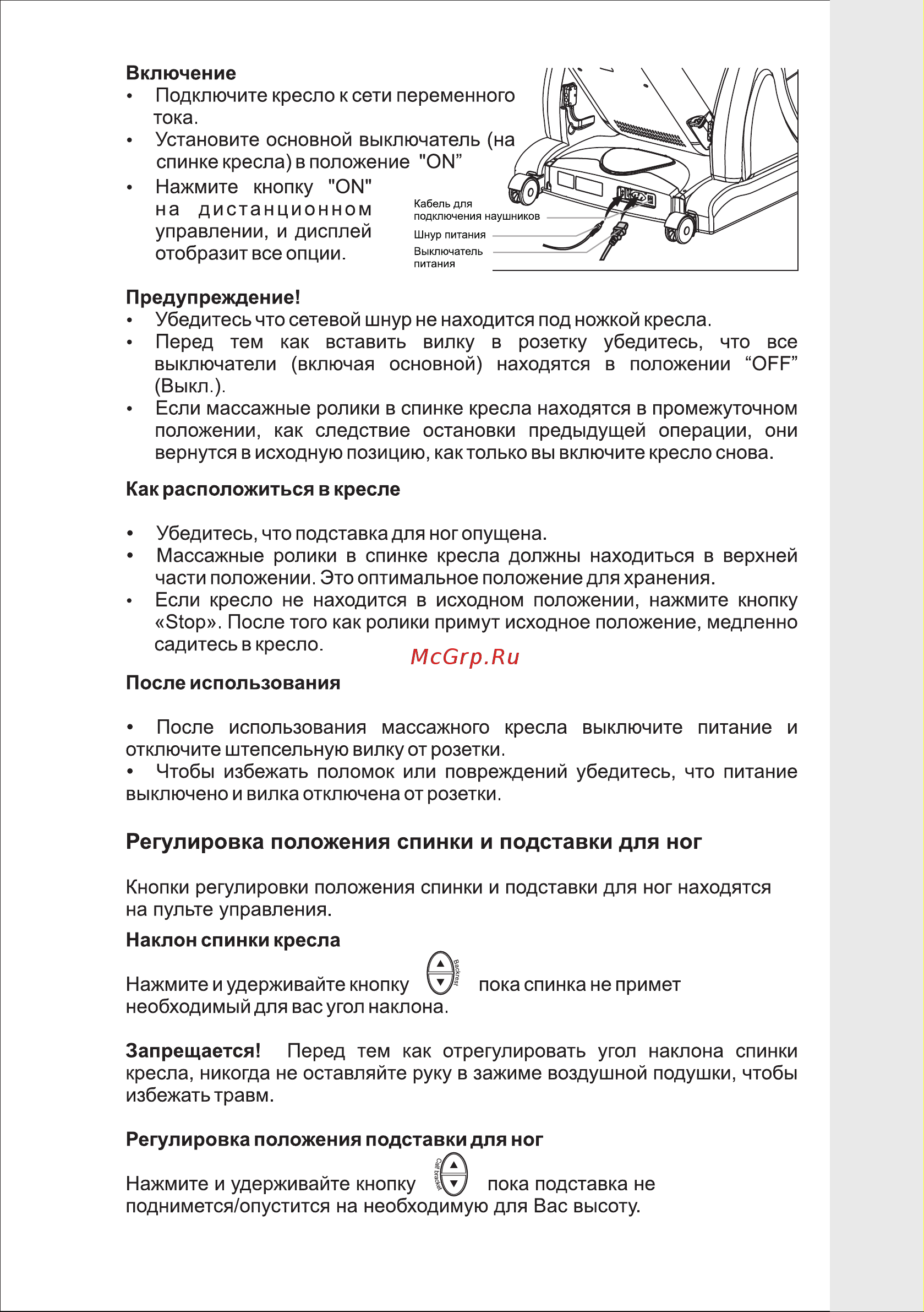 VR AMC-3001BEV [11/19] Страница 11