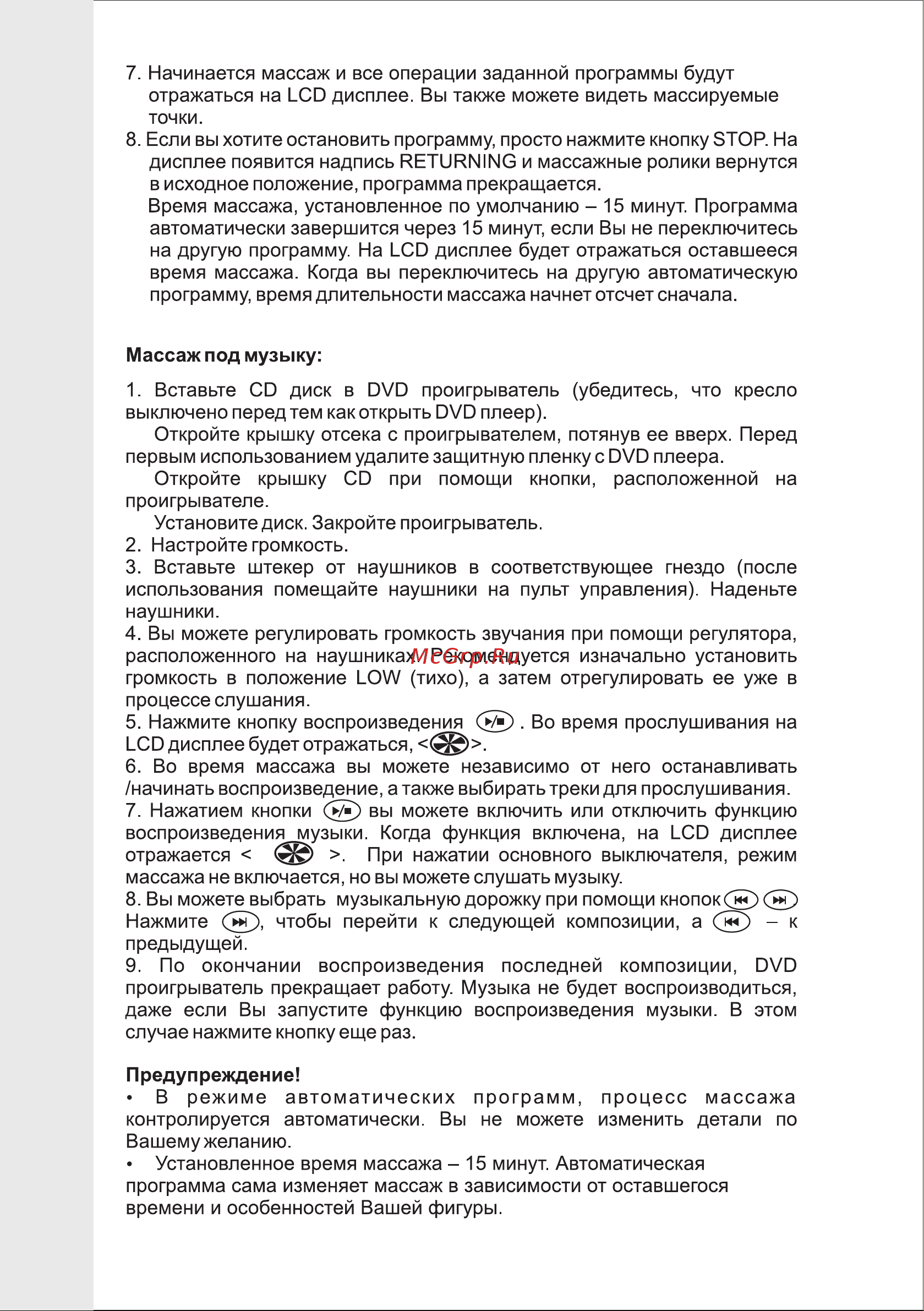 VR AMC-3001BLV [14/19] Страница 14