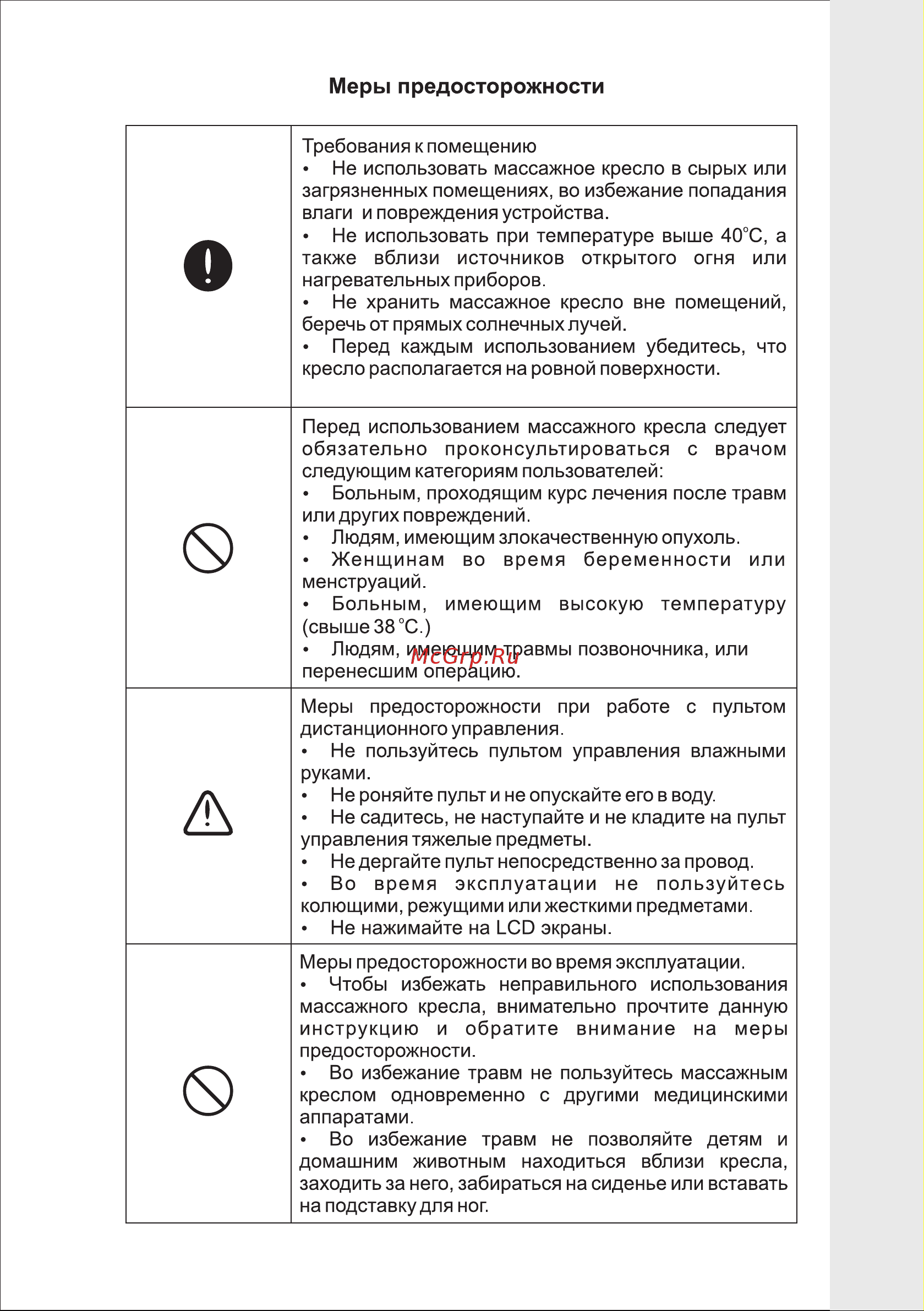 VR AMC-3001BEV [3/19] Страница 3