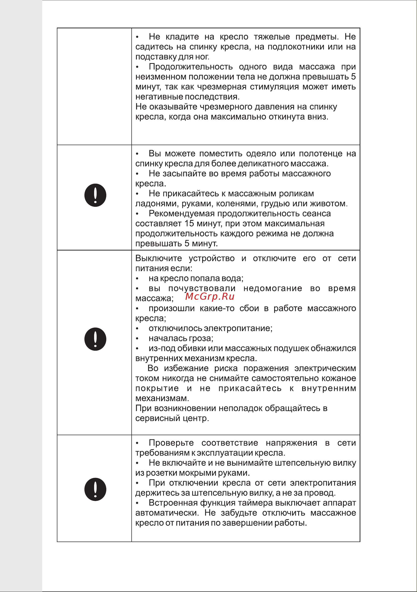 VR AMC-3001BEV [4/19] Страница 4