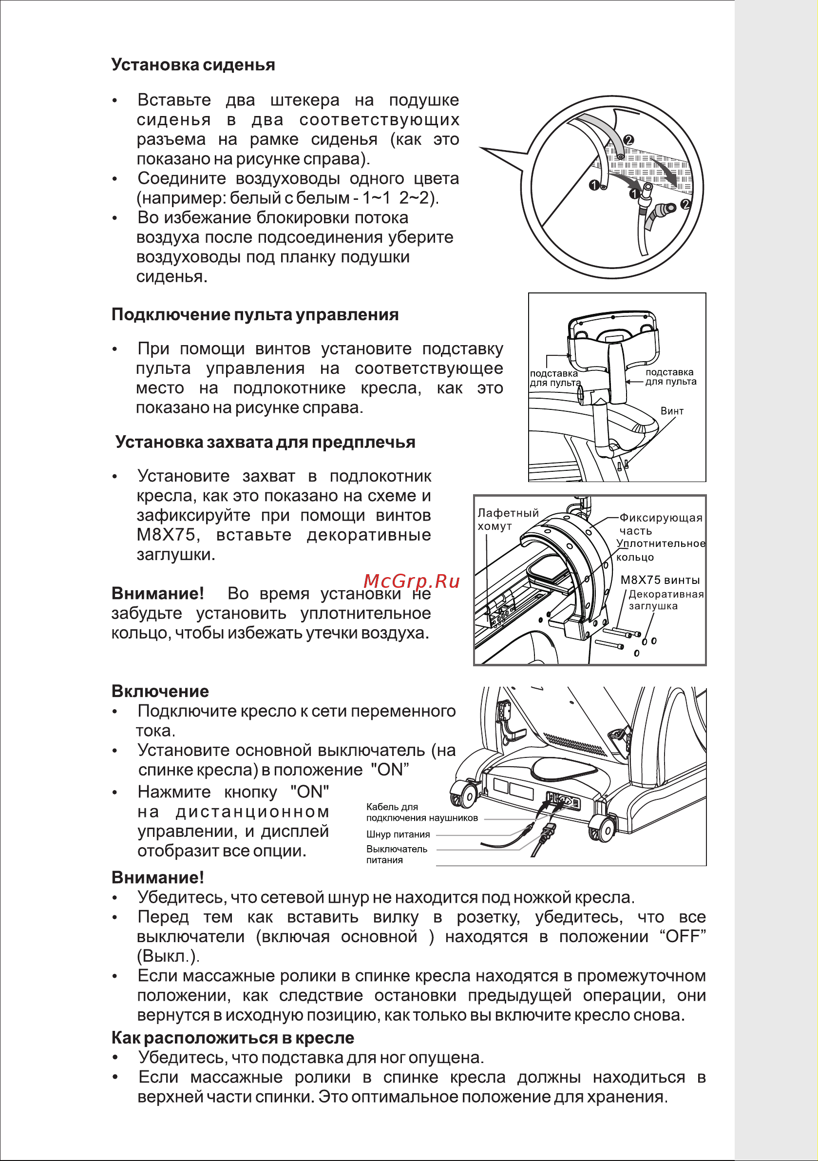 VR AMC-3002BLV [10/20] Страница 10