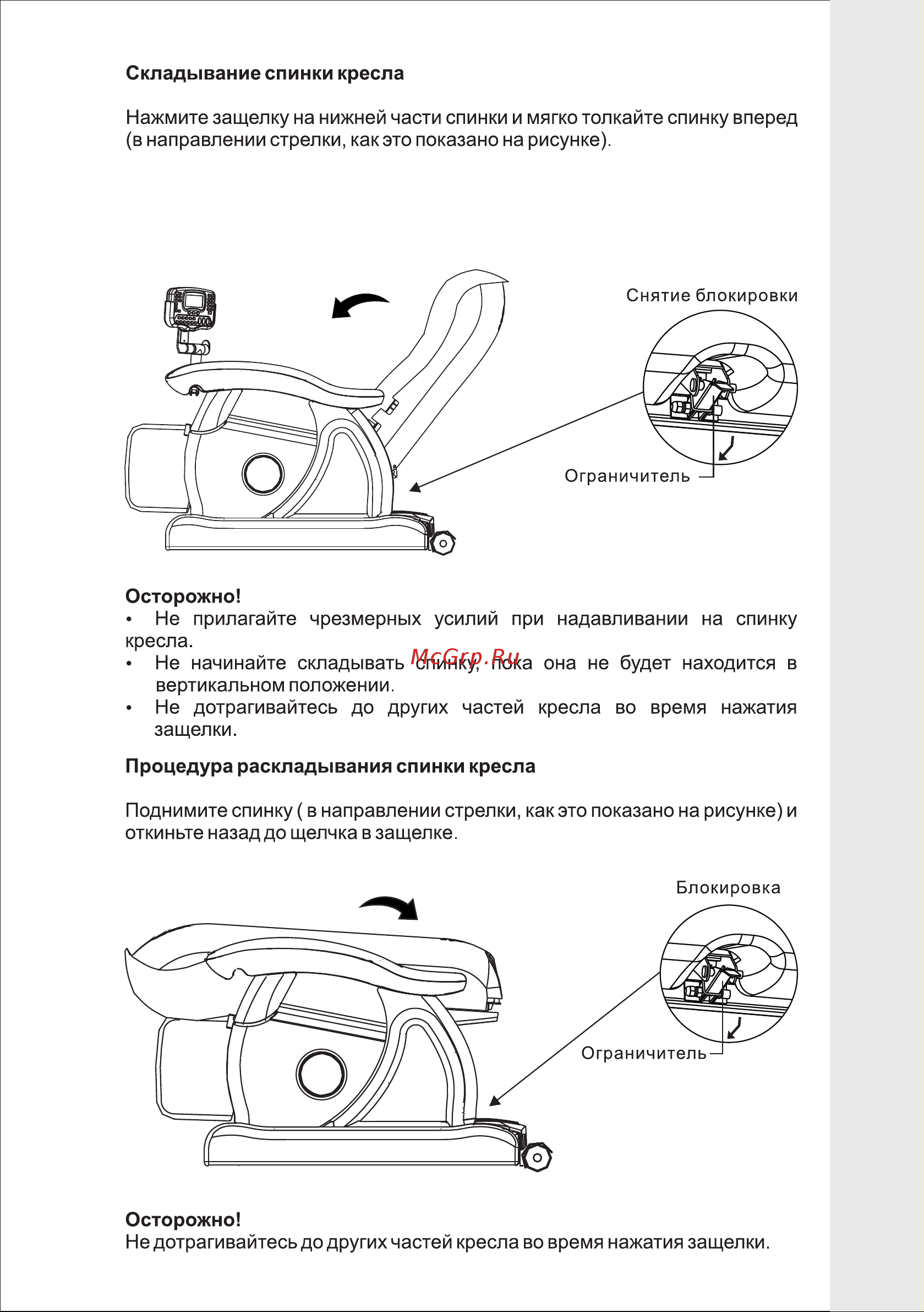 VR AMC-3002BLV [12/20] Страница 12
