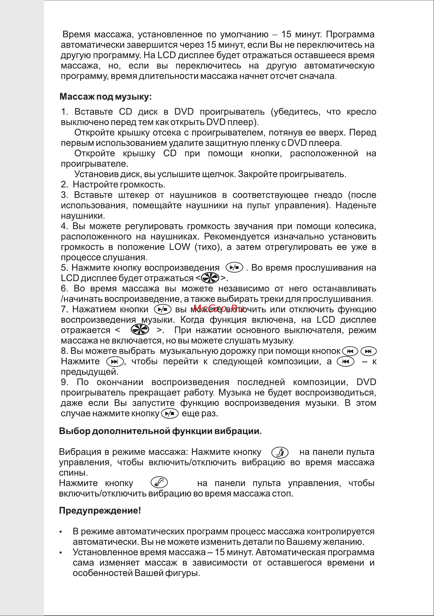 VR AMC-3003BEV [15/20] Страница 15