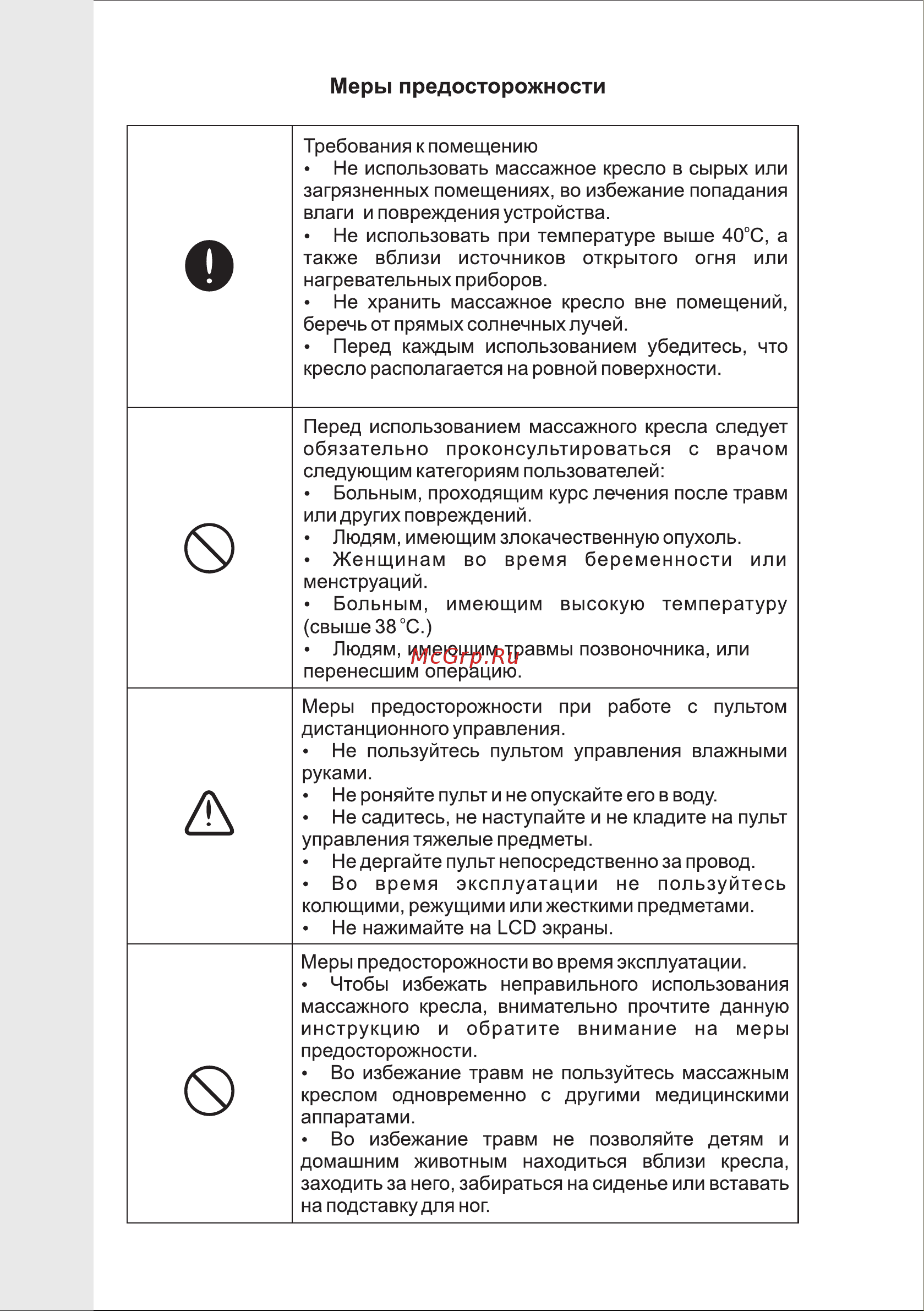 VR AMC-3002BLV [3/20] Страница 3