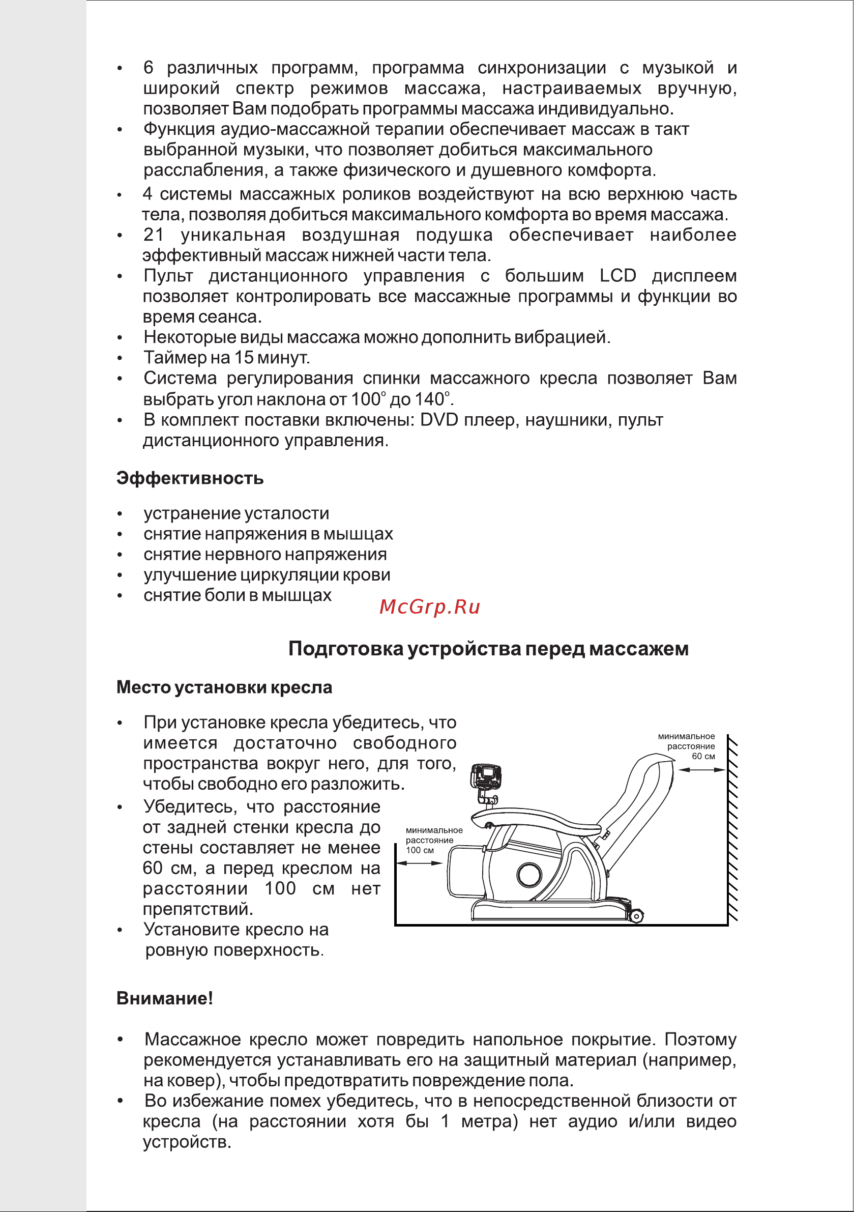 VR AMC-3003BLV [9/20] Страница 9