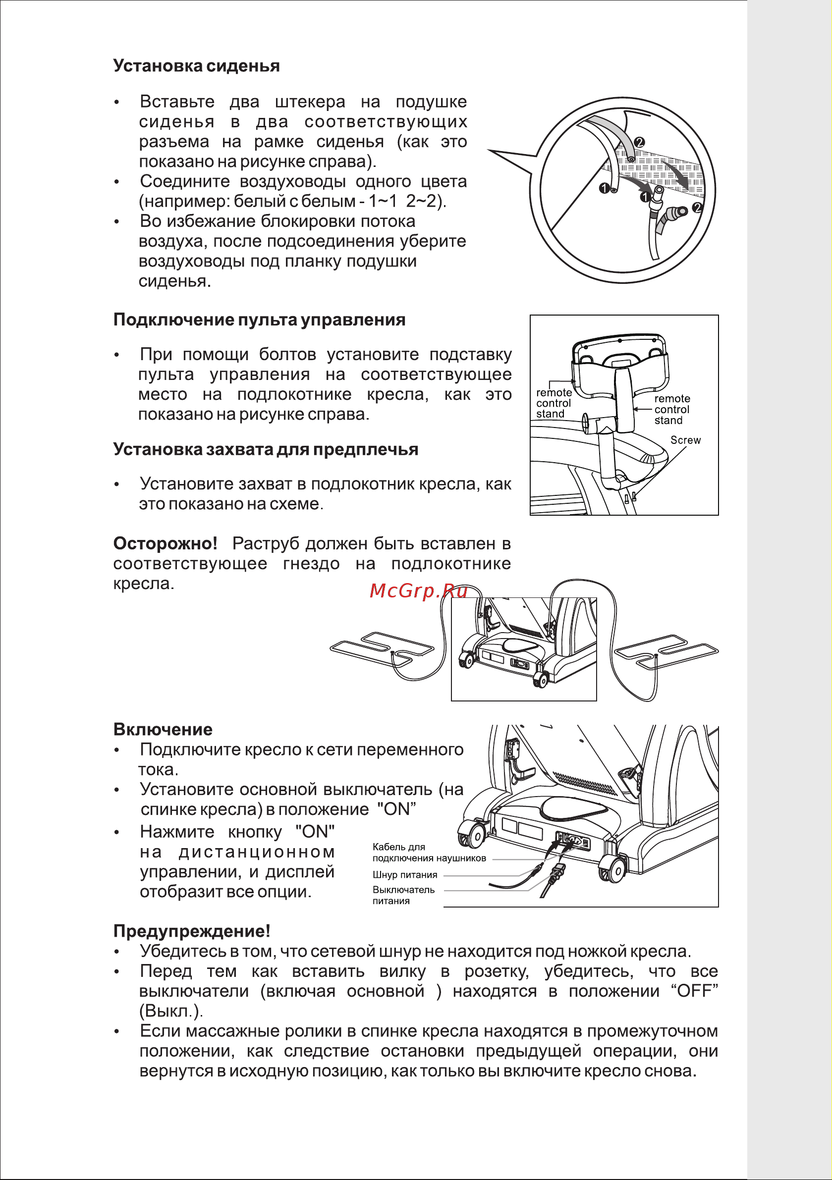 VR AMC-3004BLV [10/19] Страница 10