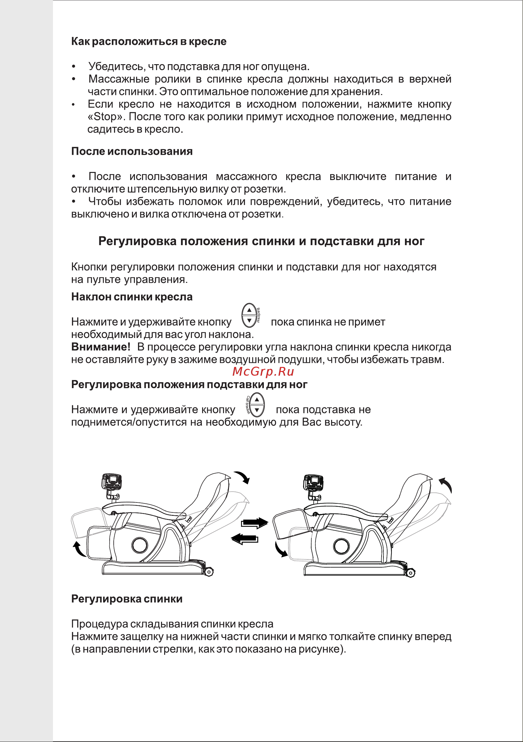 VR AMC-3004BLV [11/19] Страница 11