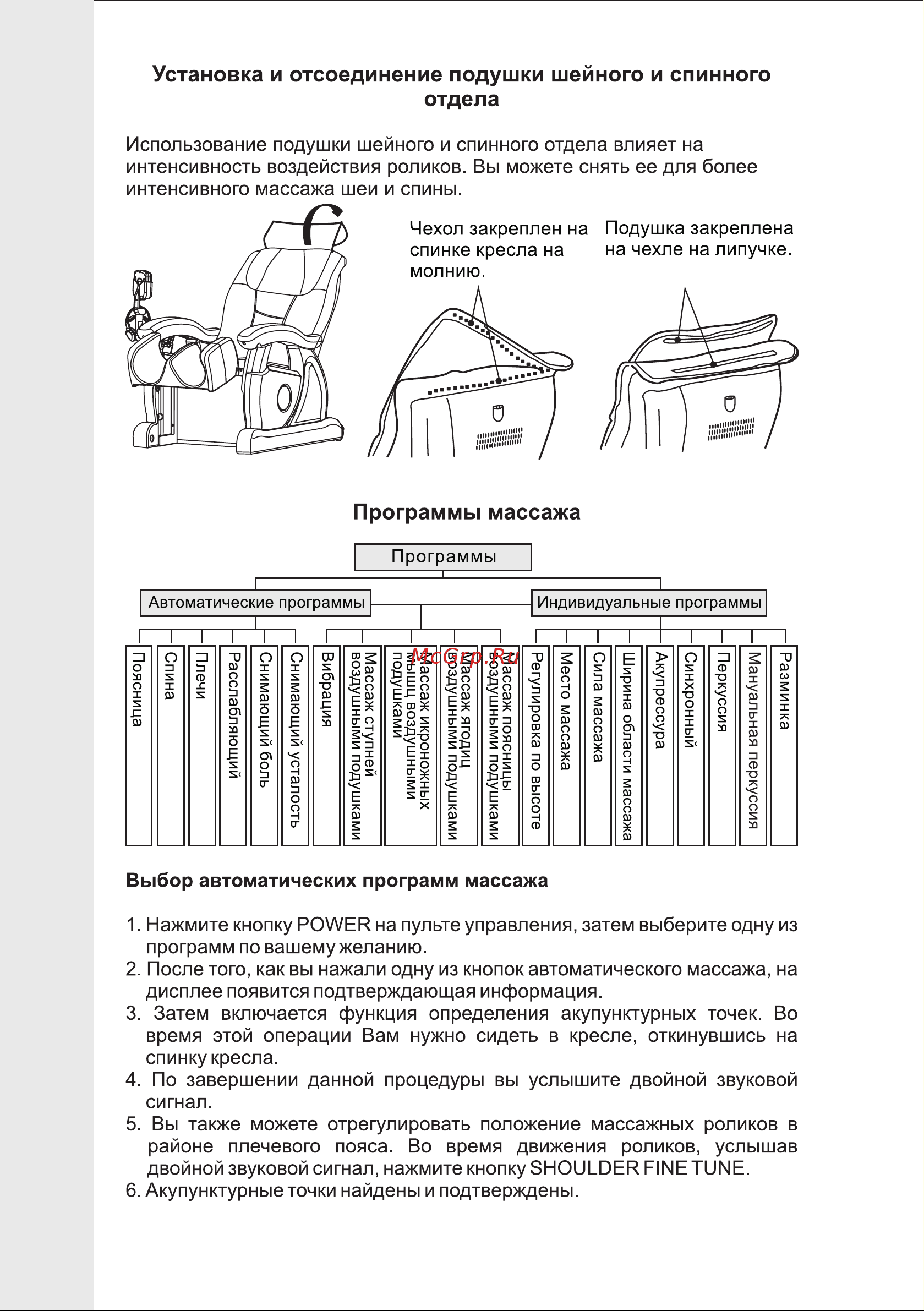 VR AMC-3004BEV [13/19] Страница 13