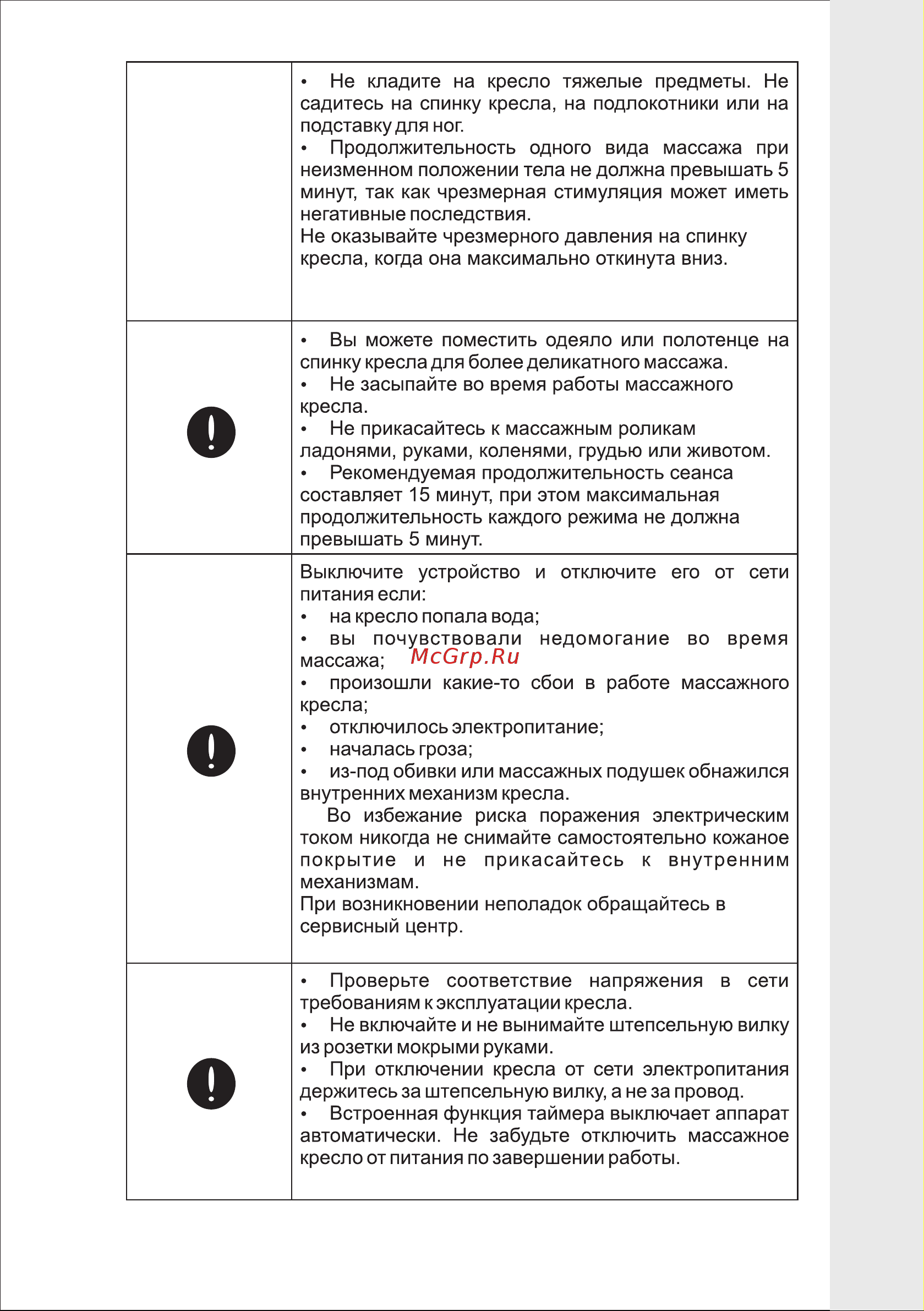 VR AMC-3004BLV [4/19] Страница 4