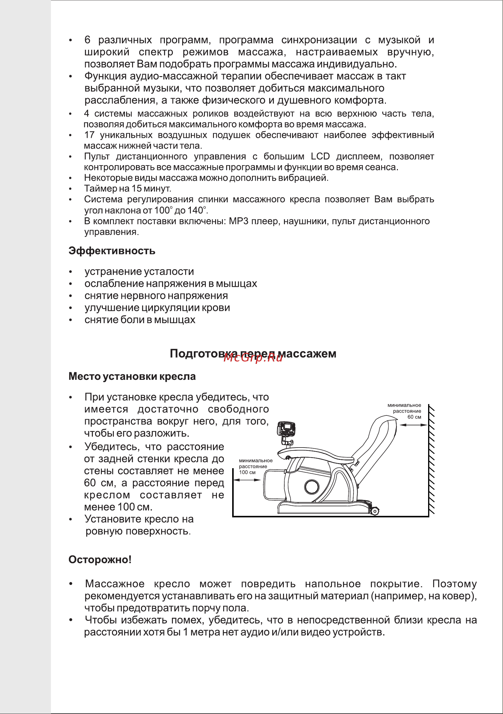VR AMC-3004BEV [9/19] Страница 9