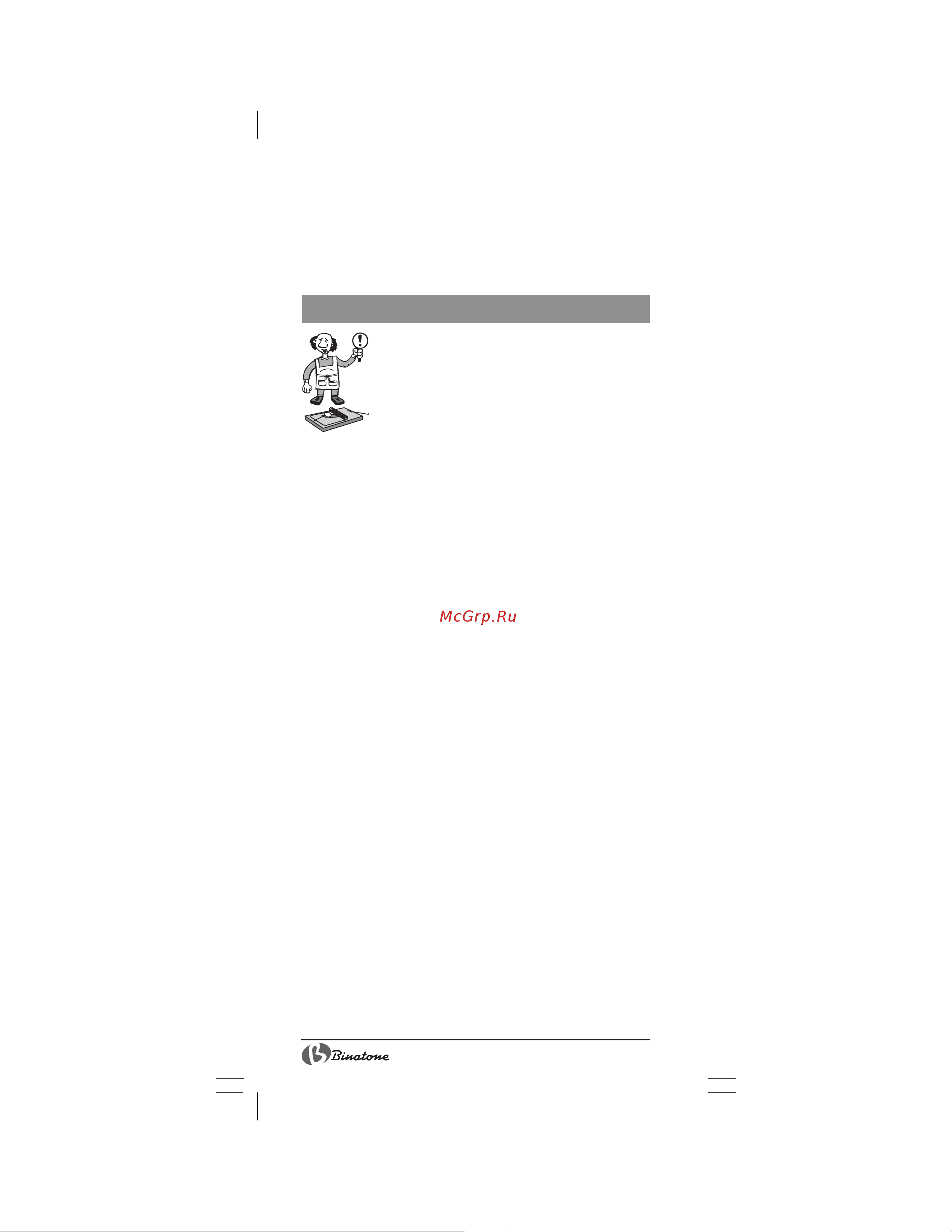 Binatone FM-320 [10/28] Mesures de securite