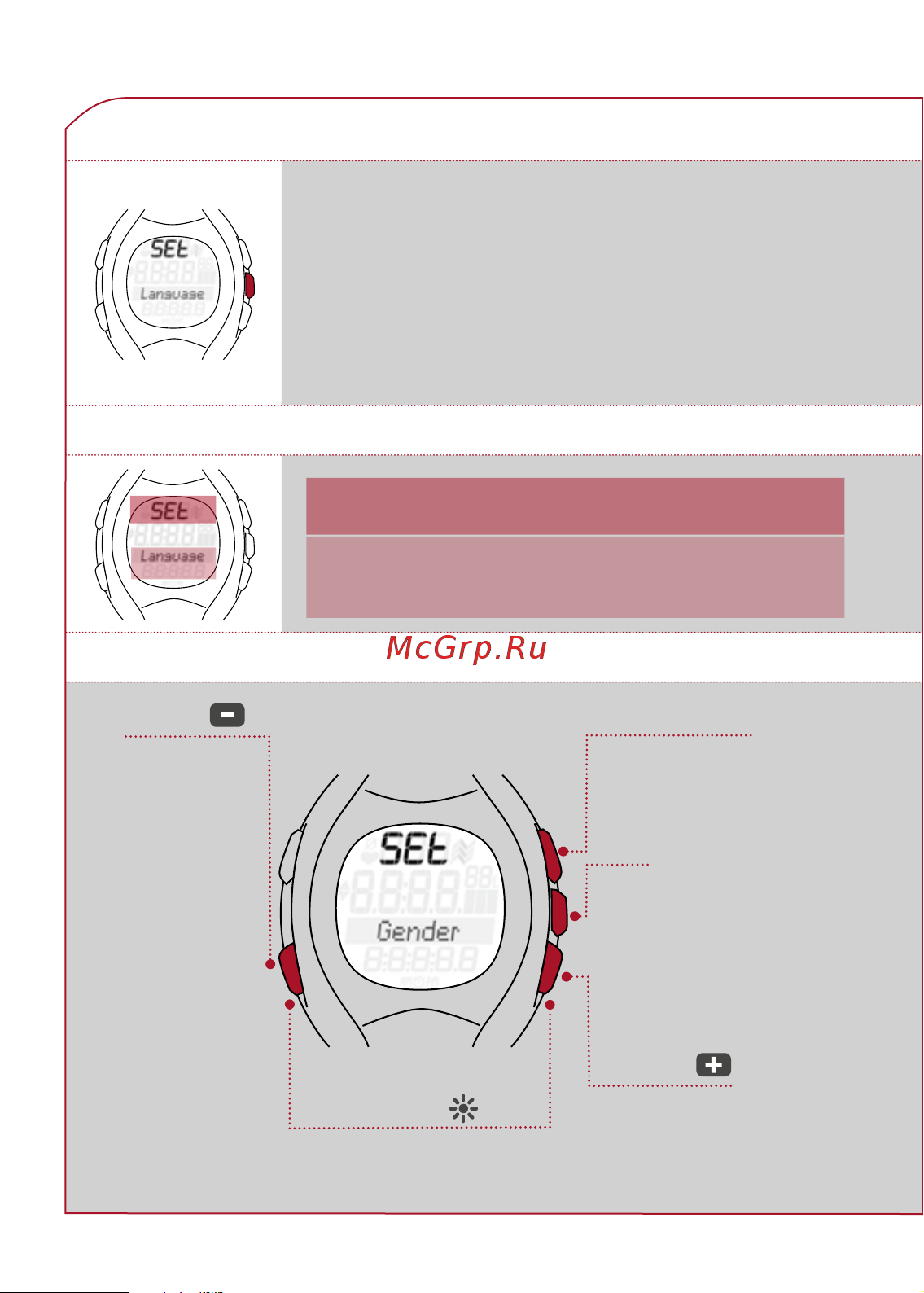 Sigma RC 14.11 [14/50] Режим настройки