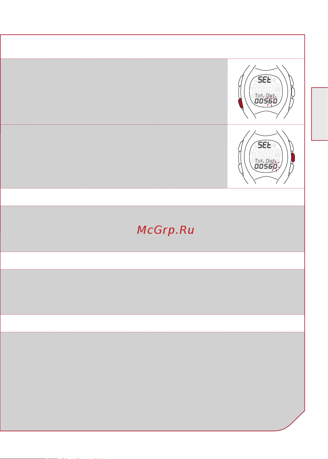Sigma RC 14.11 [23/50] Установка общего времени бега