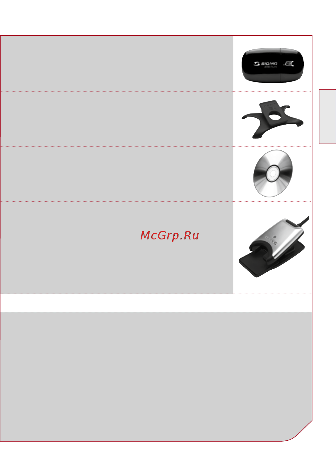 Sigma RC 14.11 [5/50] Содержимое упаковки
