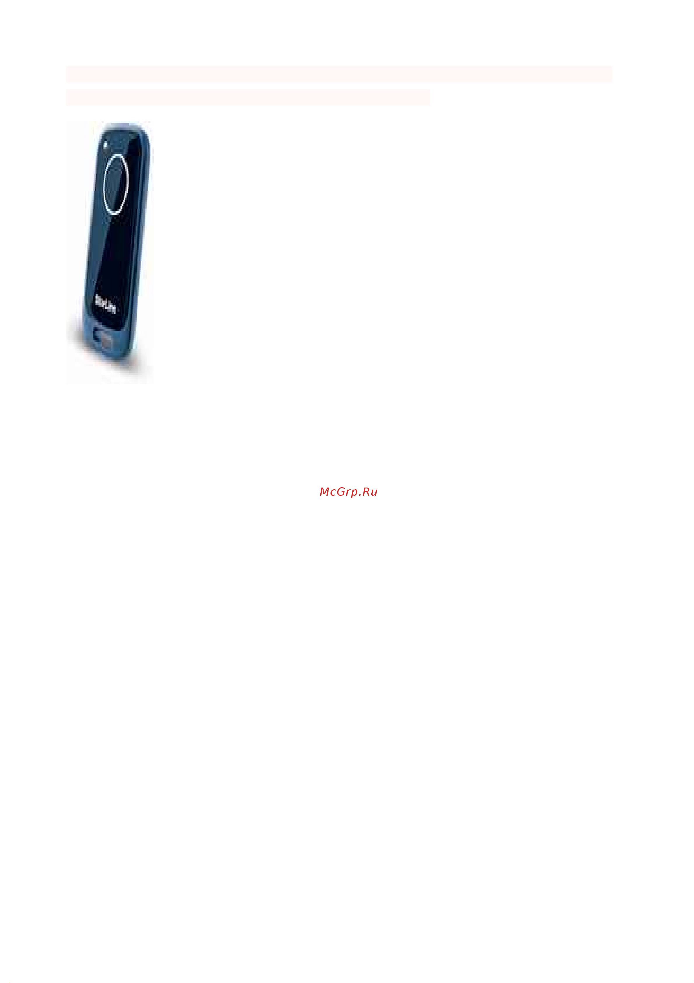 Starline S96 BT GSM GPS [11/58] Проверка наличия связи