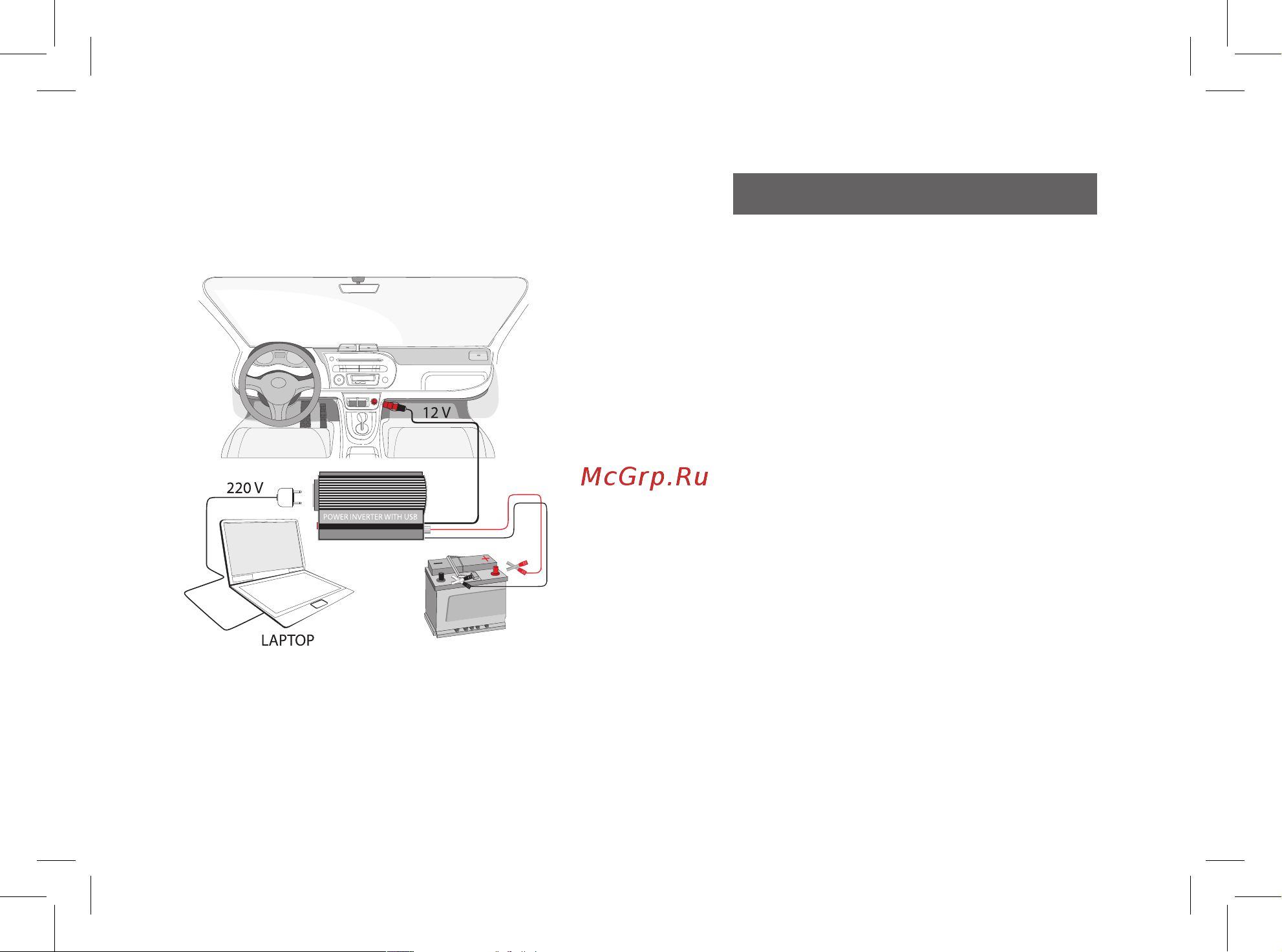 Ritmix RPI-8001 USB [2/5] Cхема подключения