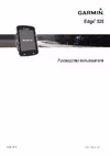 Garmin EDGE 530 BUNDLE HRM