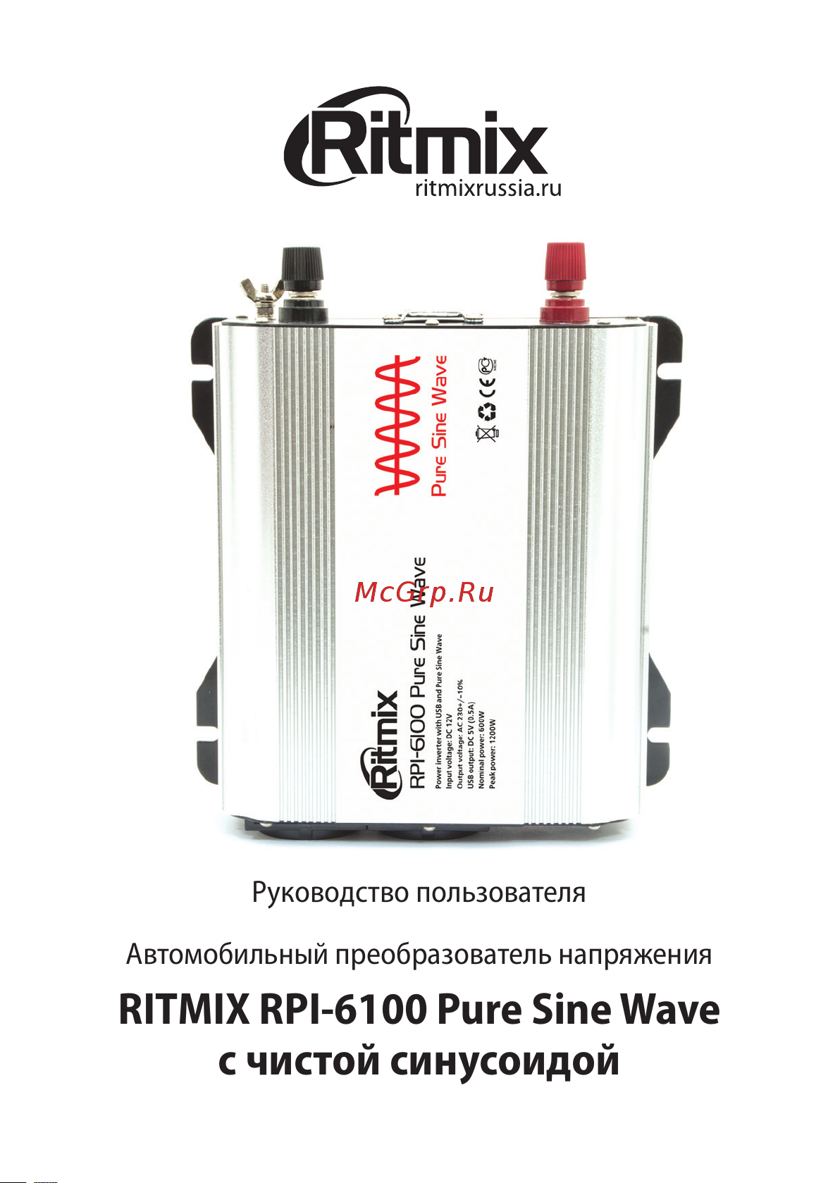 Ritmix RPI-6100 600W Руководство по эксплуатации онлайн