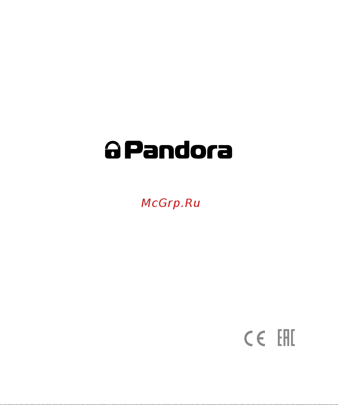 Pandora NAV-08 Plus Руководство по эксплуатации онлайн