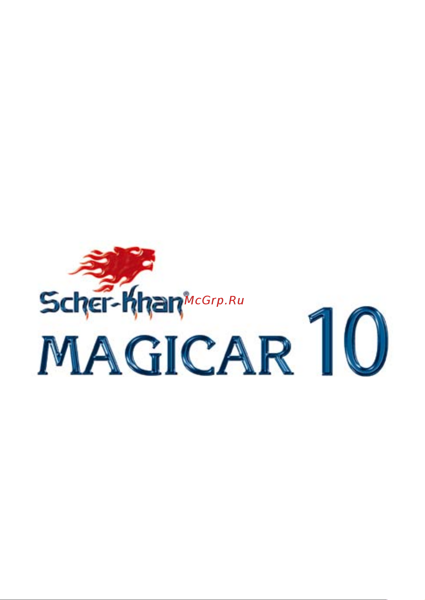 Scher-Khan Magicar 9,  10 PRO2 2W Руководство по эксплуатации онлайн