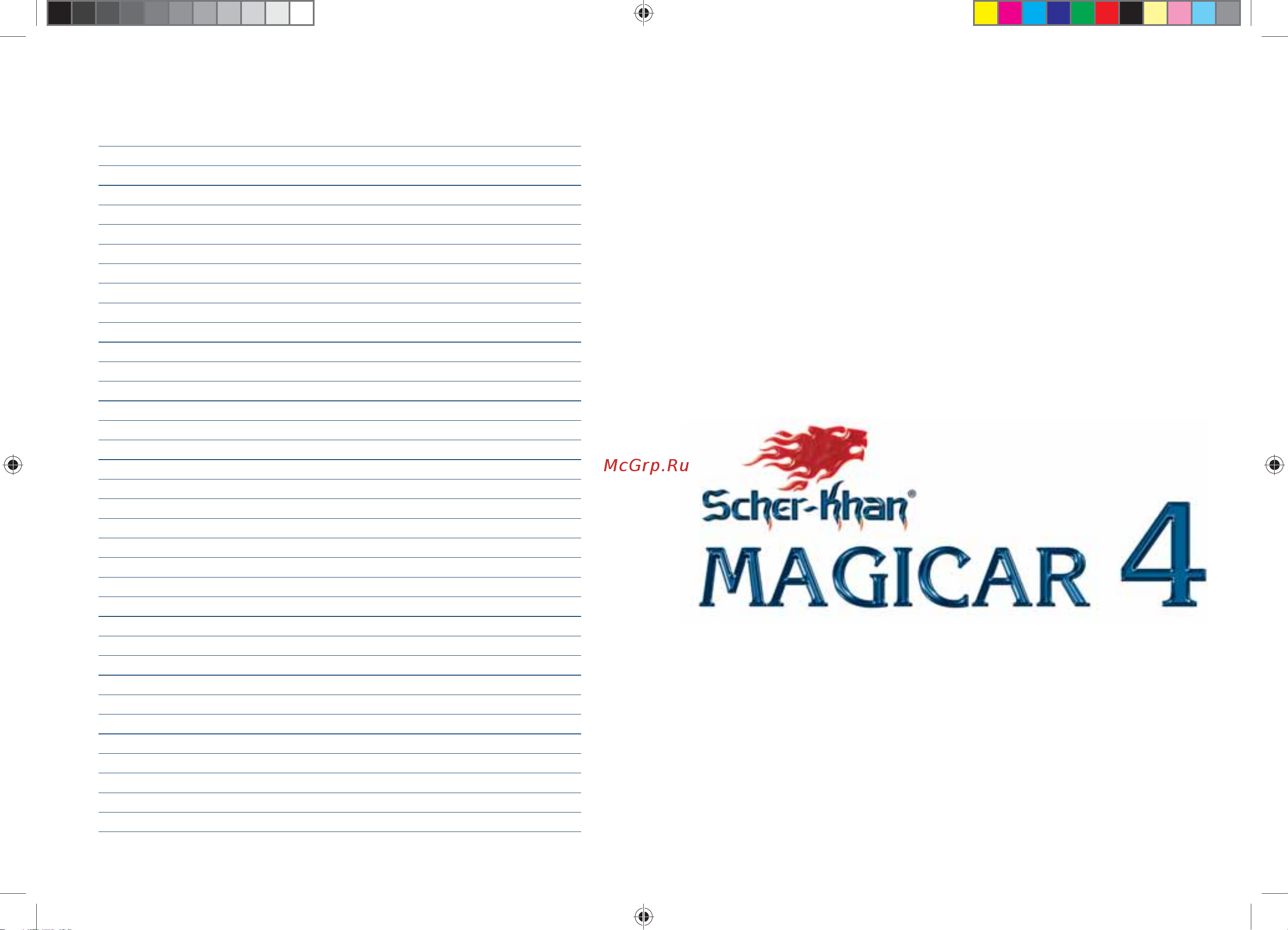 Scher-Khan Magicar 4 1W Руководство по эксплуатации онлайн