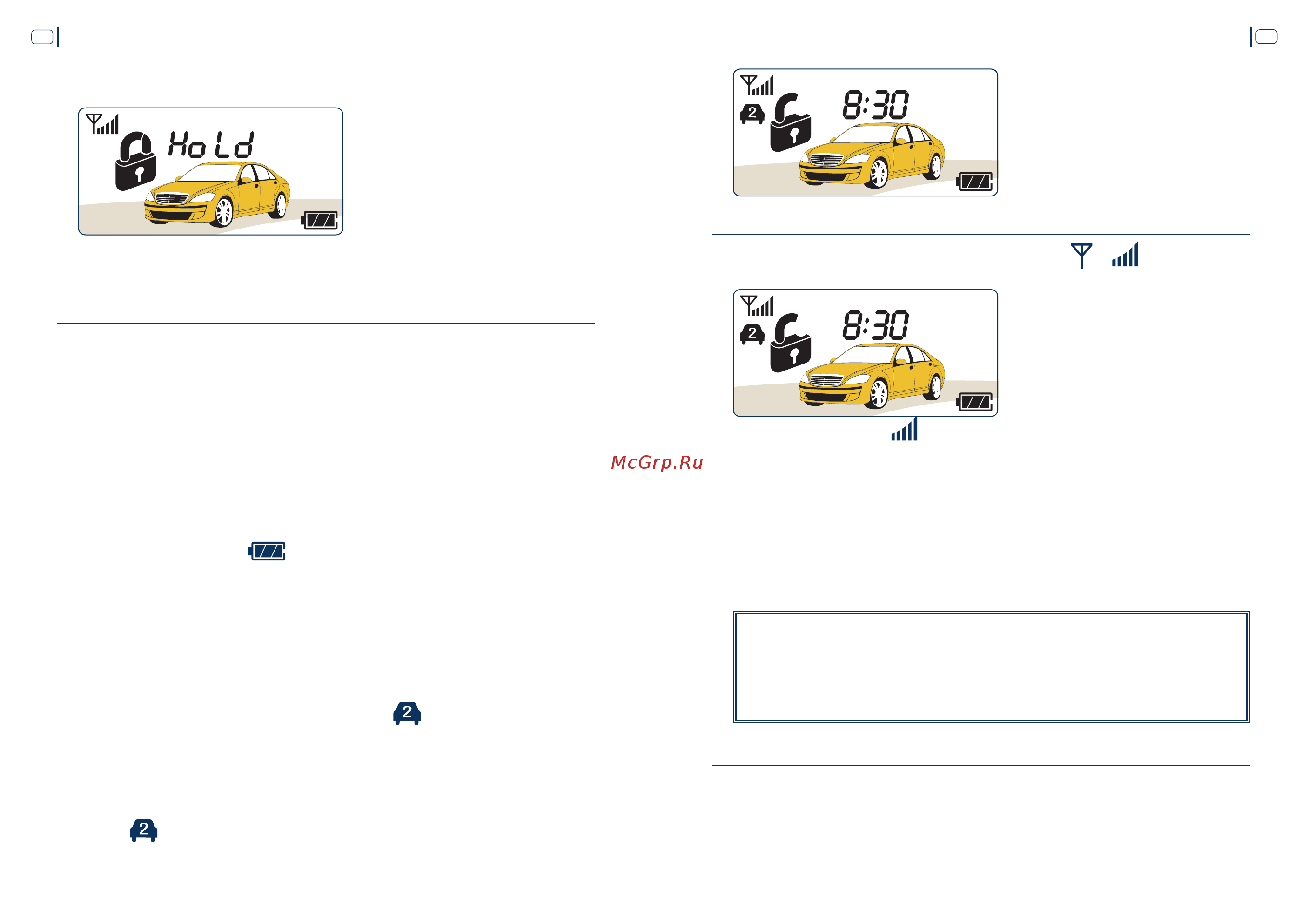 Scher-Khan Logicar 3 PRO2 1W [9/41] Функционирование системы