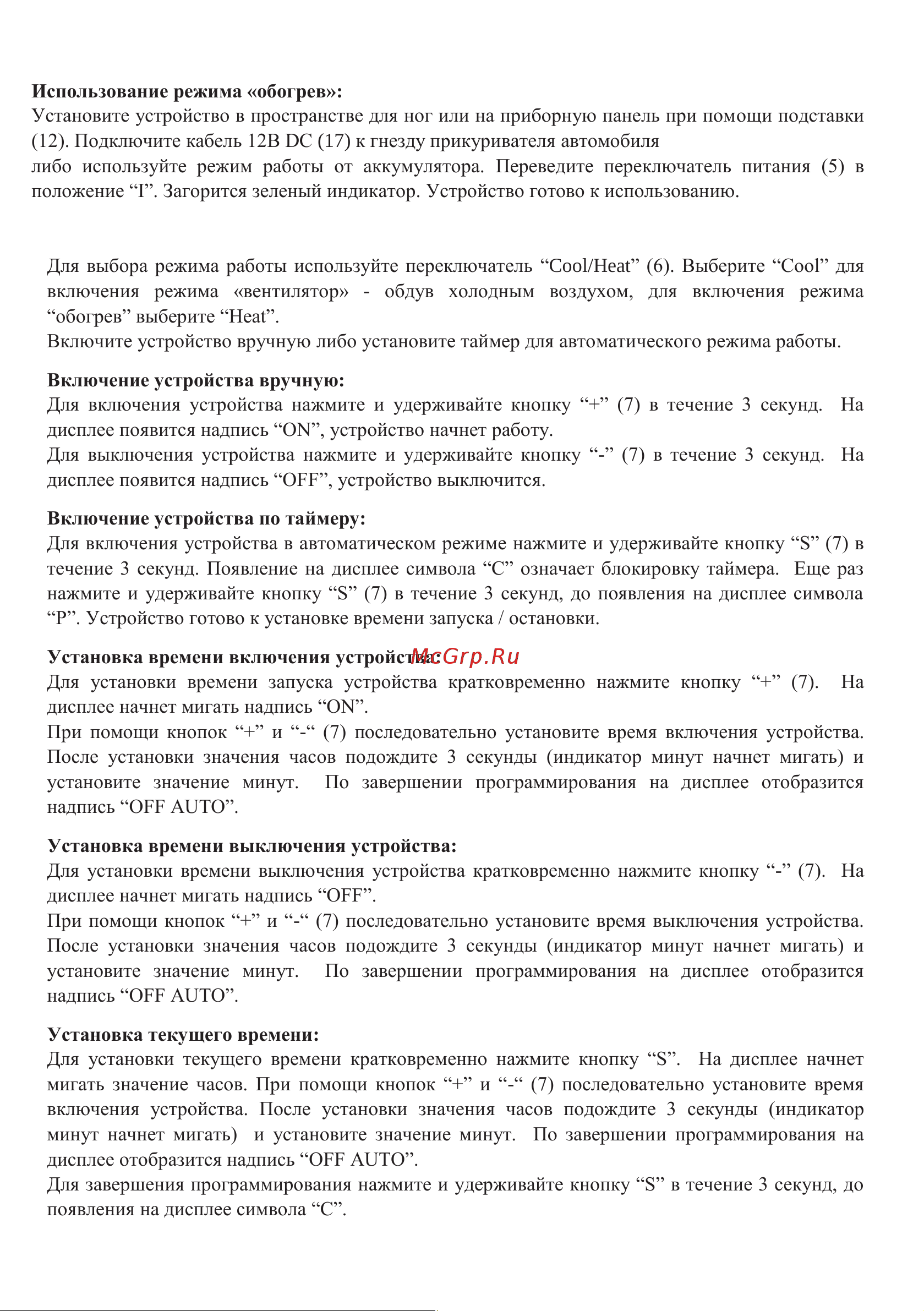 SITITEK Termolux-200 Comfort Руководство по эксплуатации онлайн [3/5] 754020