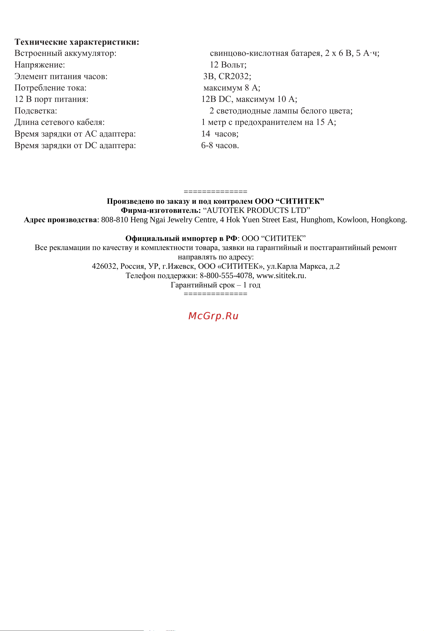 SITITEK Termolux-200 Comfort Руководство по эксплуатации онлайн [5/5] 754020