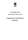 РУССКАЯ МЕХАНИКА ТАЙГА ПАТРУЛЬ 550SWT Руководство по эксплуатации