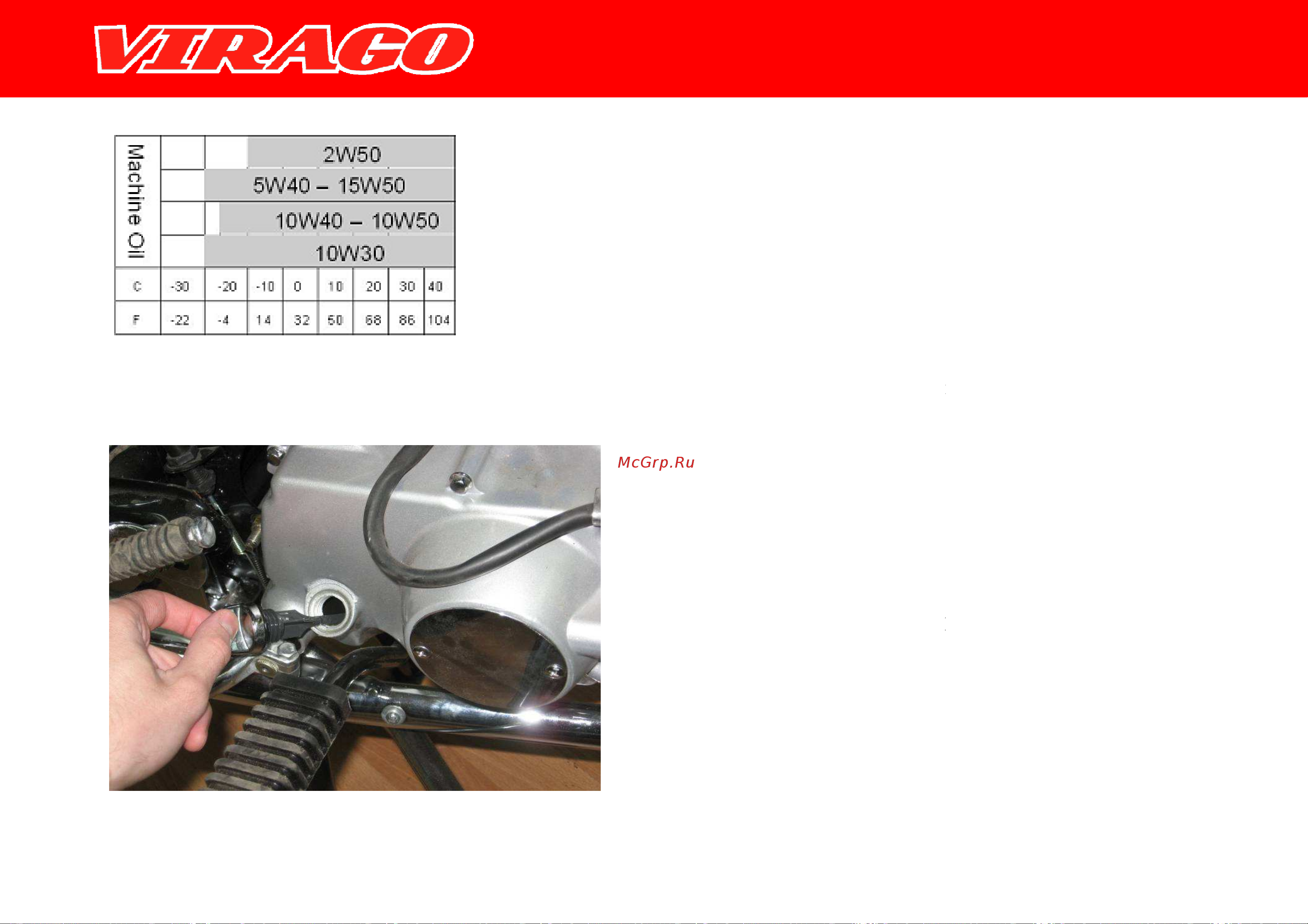 IRBIS MOTORS IRBIS Virago 110 [21/42] Периодическое обслуживание