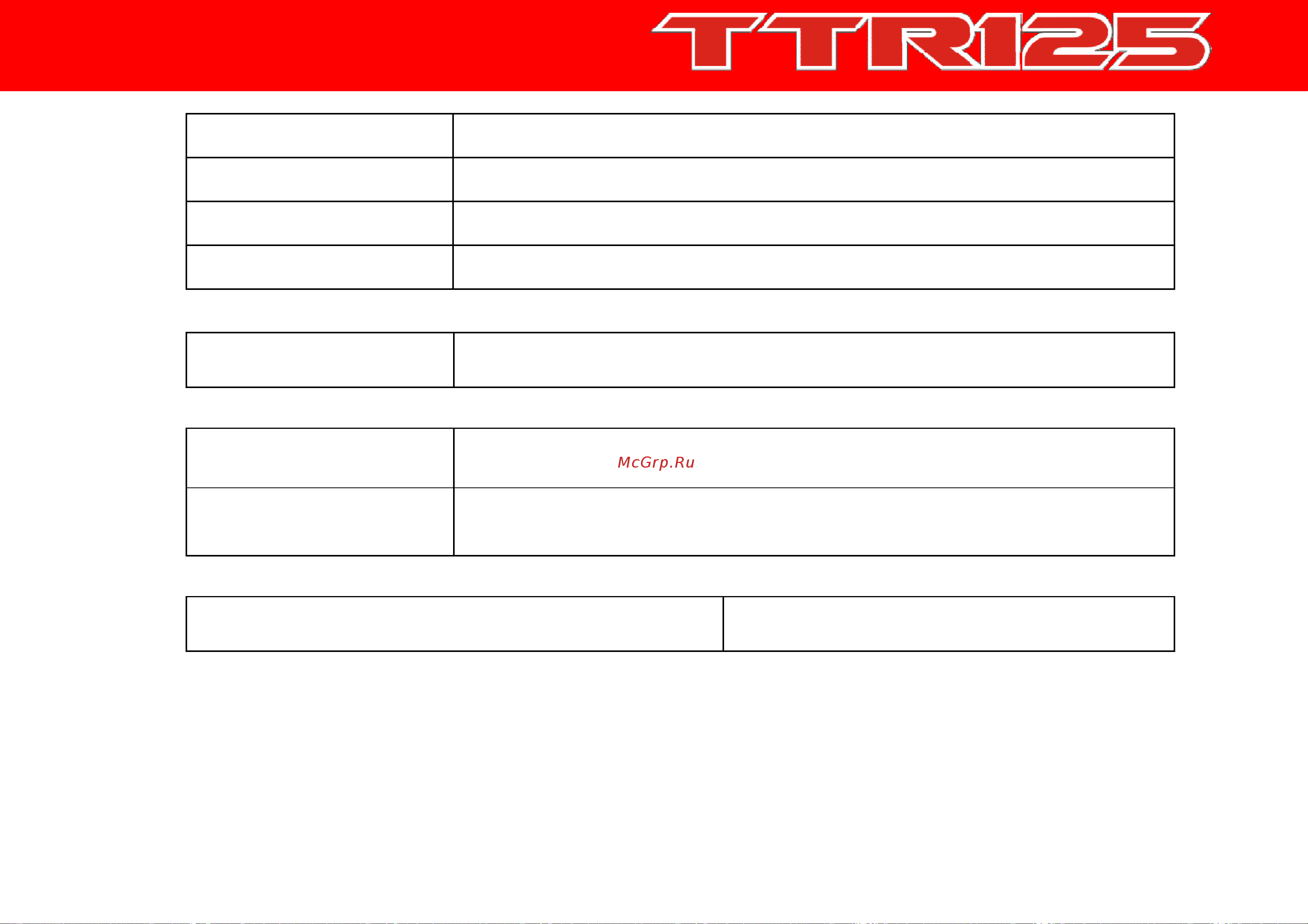 IRBIS MOTORS IRBIS TTR 125 [32/42] Гарантийный талон