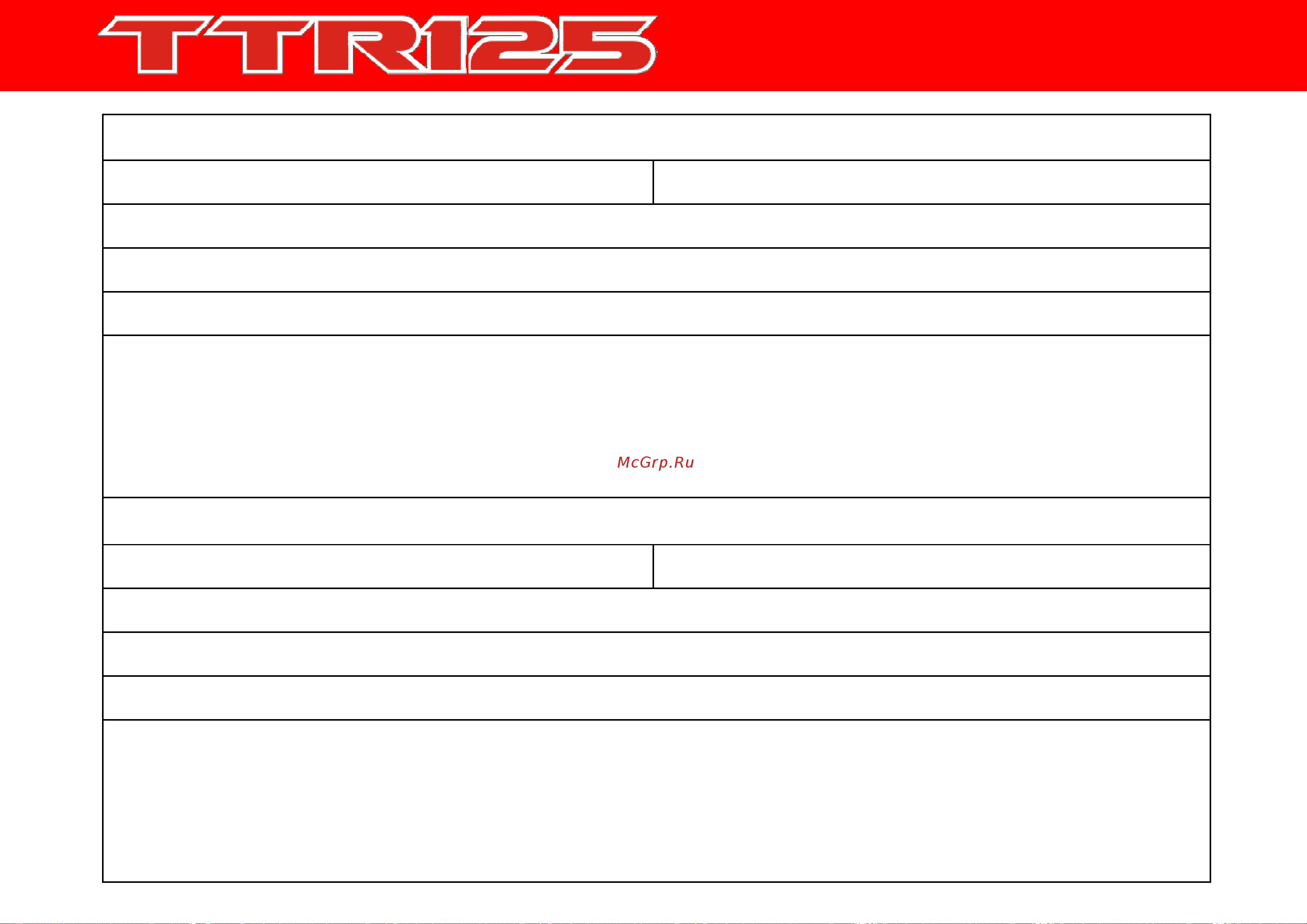 IRBIS MOTORS IRBIS TTR 125 [35/42] Талоны то