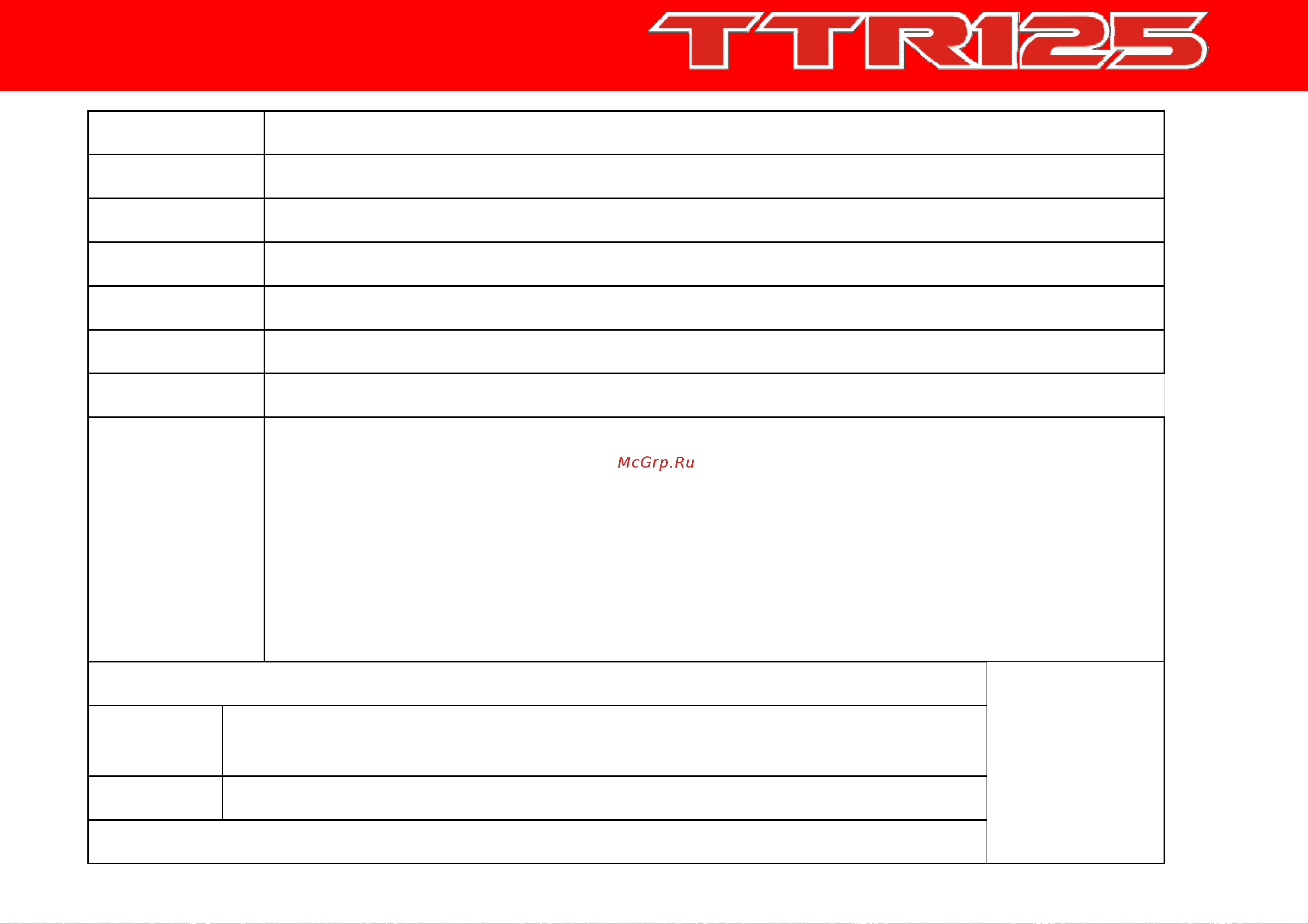 IRBIS MOTORS IRBIS TTR 125 [38/42] Гарантийный талон 2