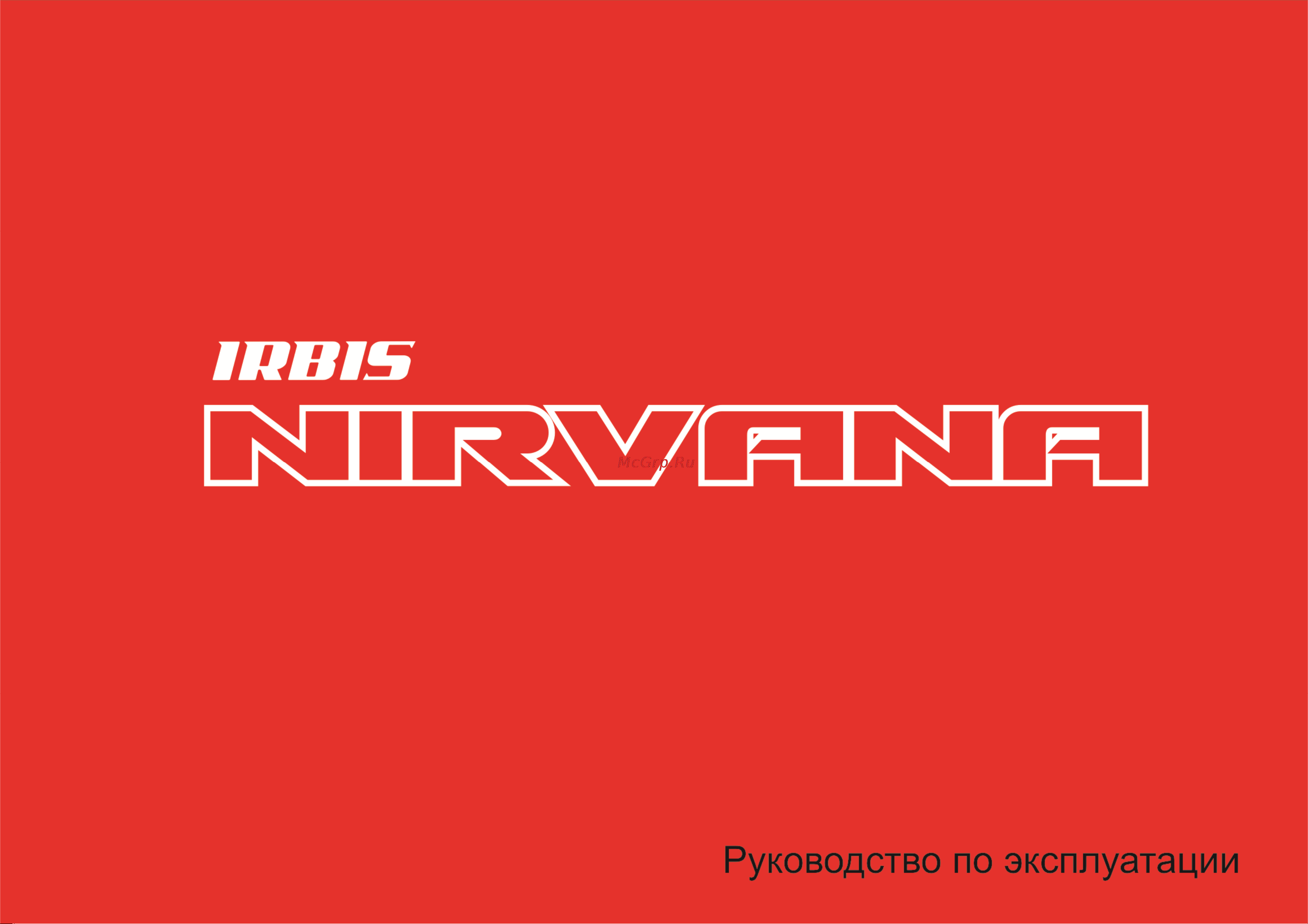 IRBIS MOTORS IRBIS Nirvana Руководство по эксплуатации онлайн