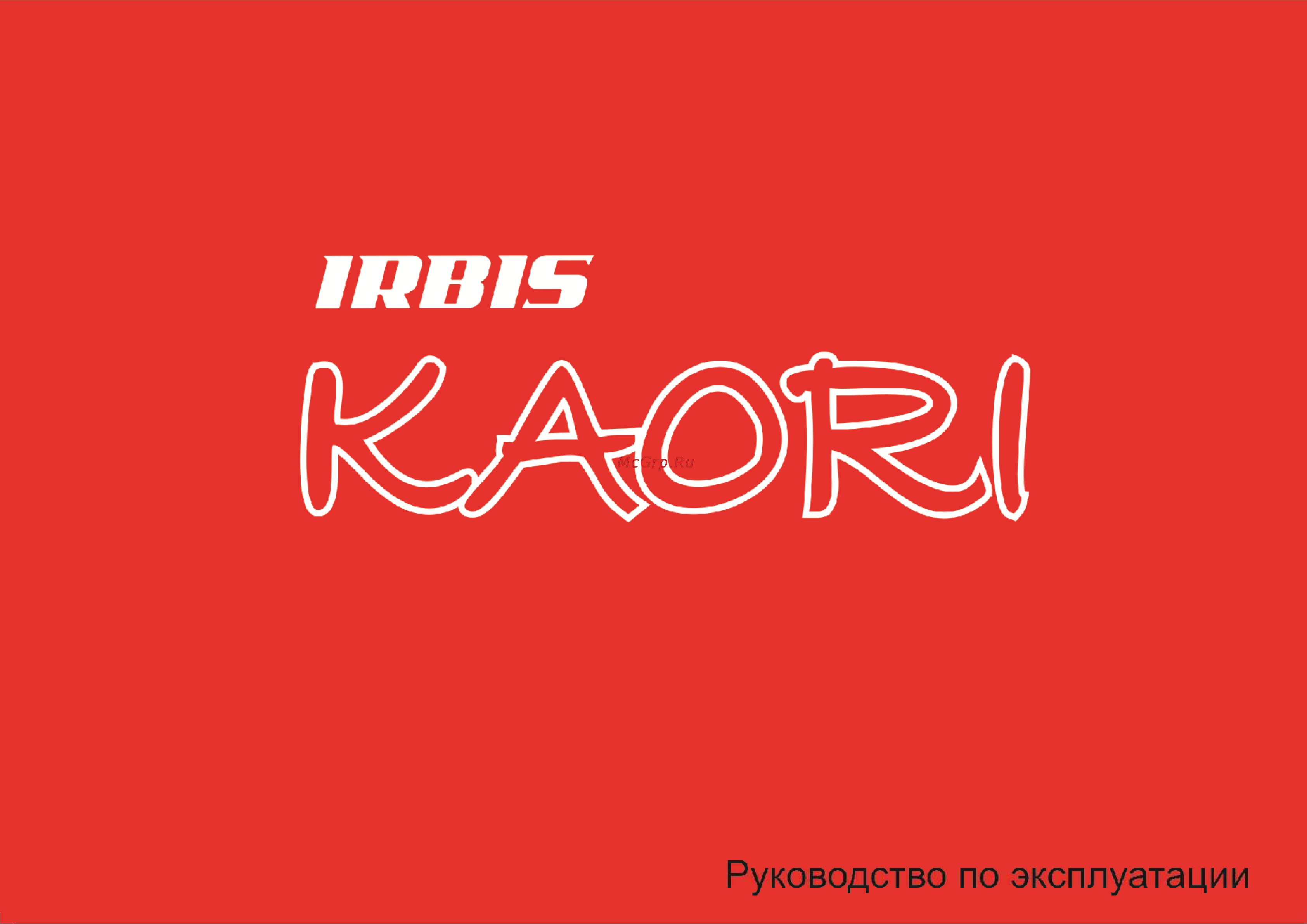 IRBIS MOTORS IRBIS Kaori Руководство по эксплуатации онлайн