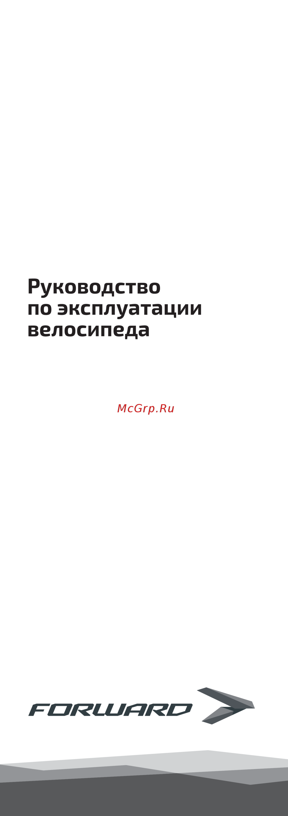 ALTAIR City Girl (3008) (2017) Руководство по эксплуатации