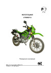 ОАО ЗиД ЗИД ЗиД-Lifan LF200 GY-5 Руководство по эксплуатации