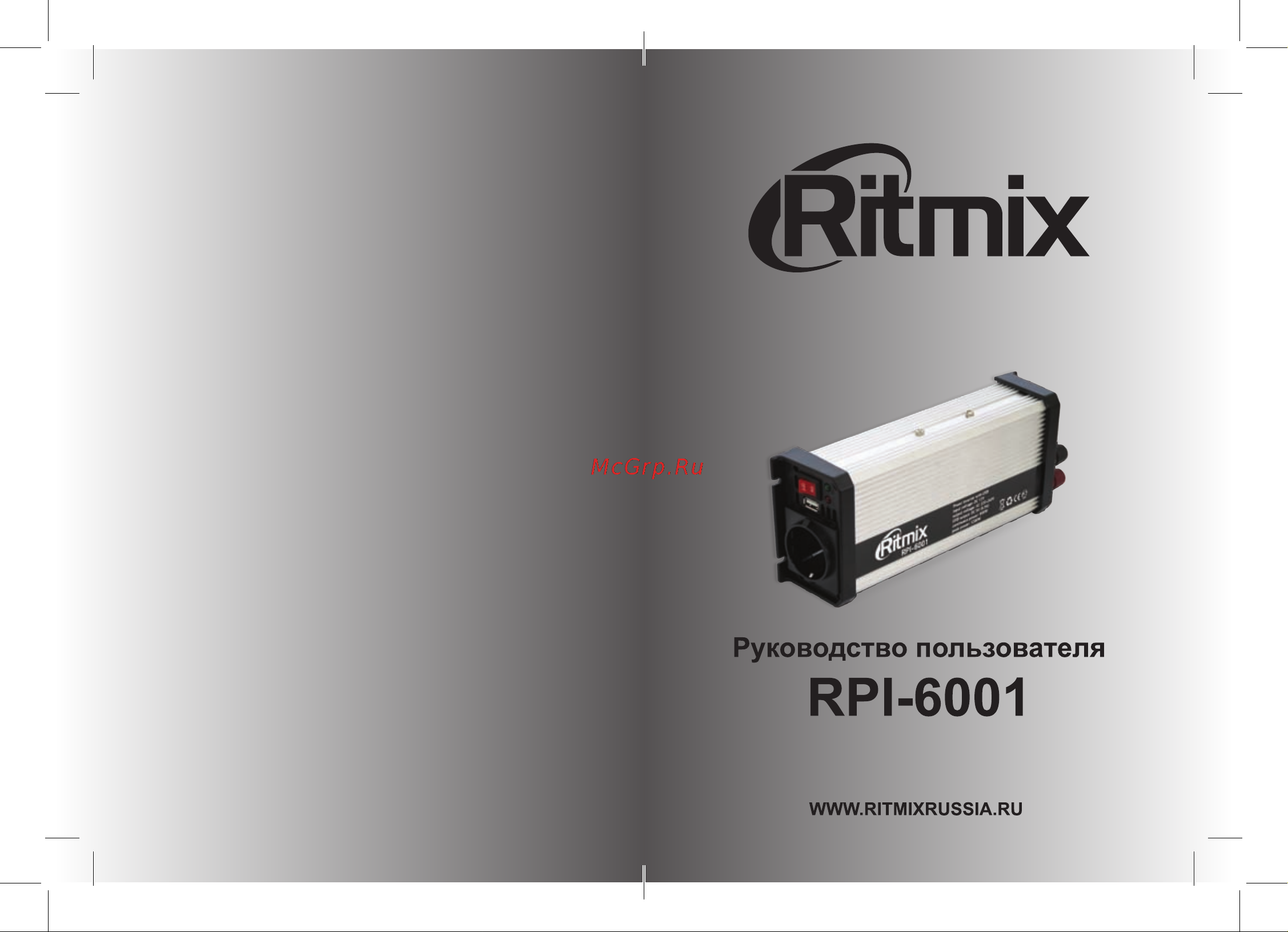 Ritmix RPI-6001 Руководство по эксплуатации онлайн