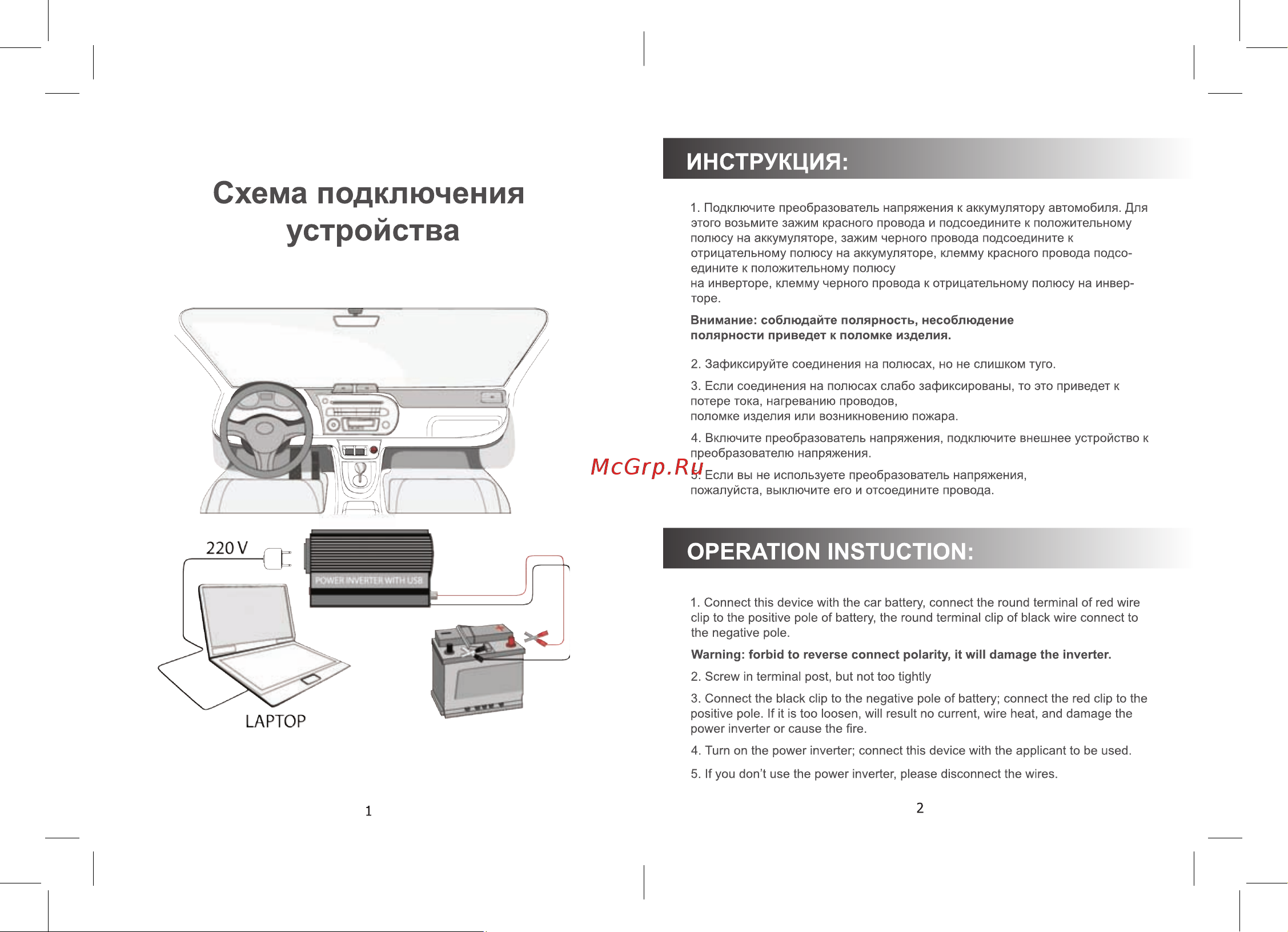 Ritmix RPI-6001 Руководство по эксплуатации онлайн [2/3] 754564