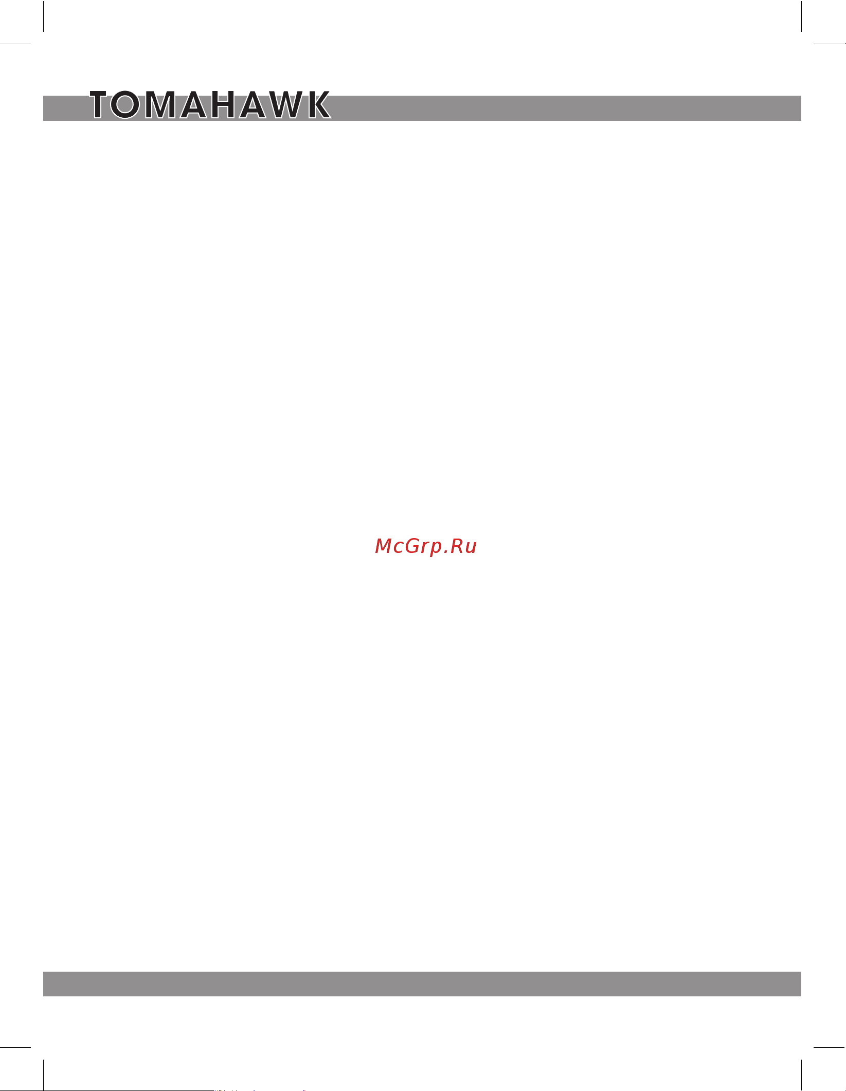 Tomahawk T Z - 9011 Руководство по эксплуатации онлайн [52/52] 754616