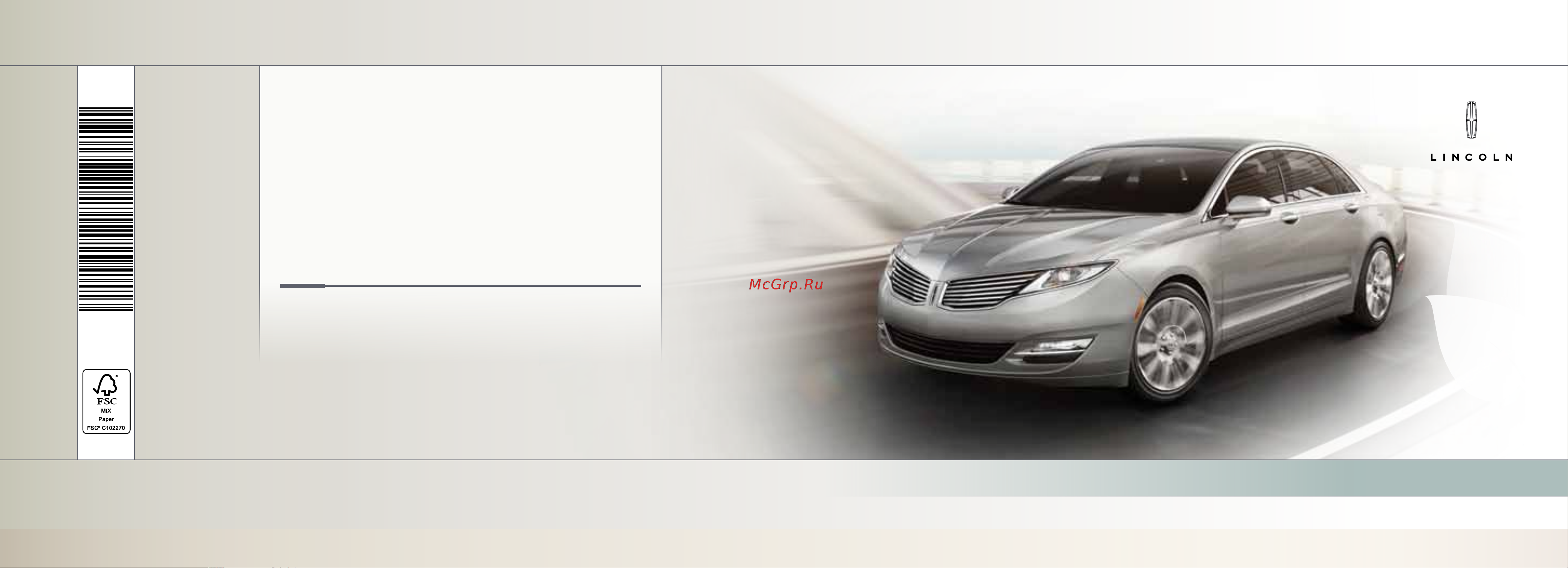 Lincoln MKZ Hybrid (2013) QRG Руководство по эксплуатации онлайн